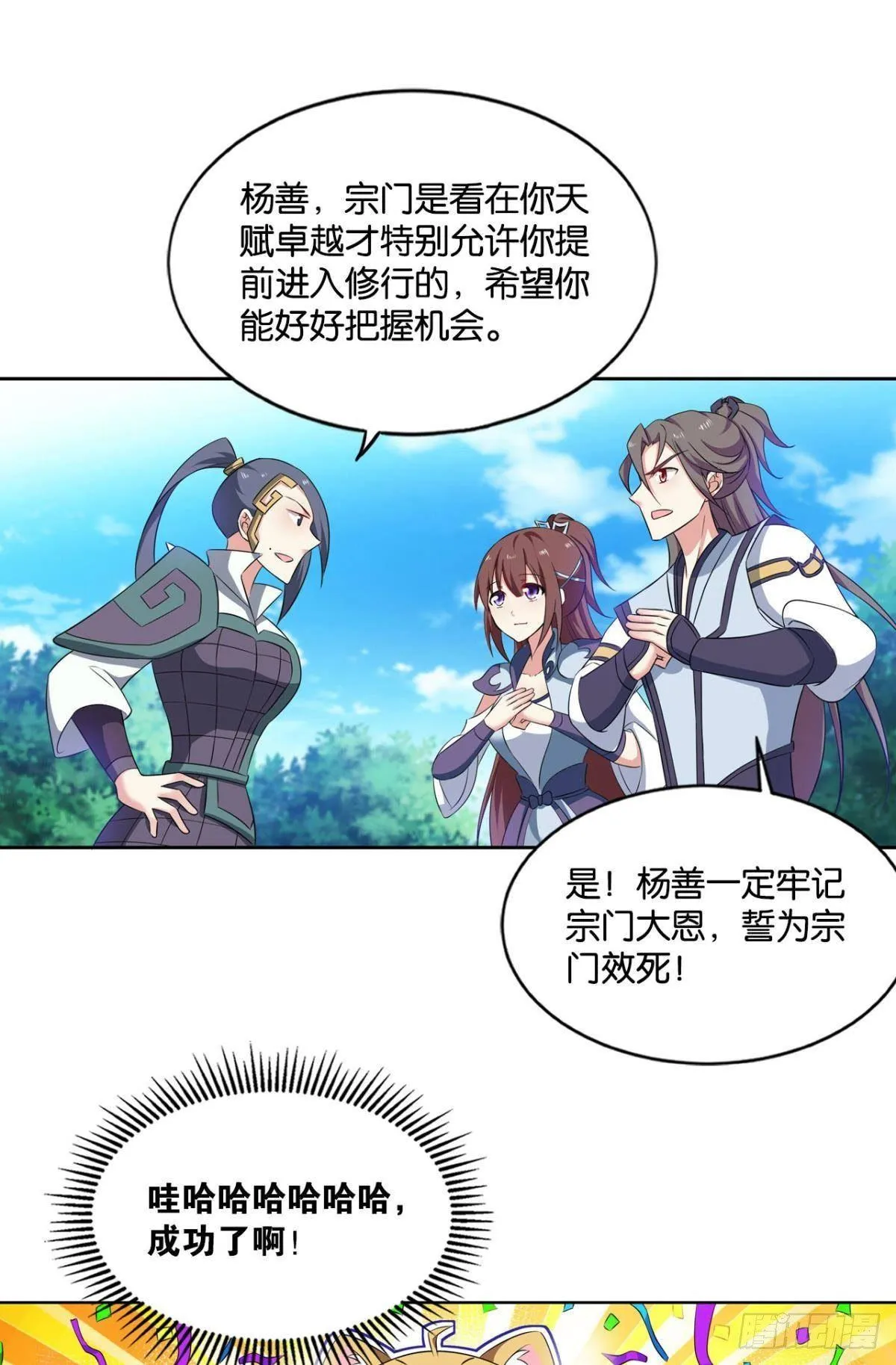 意外的风平浪静 第12页