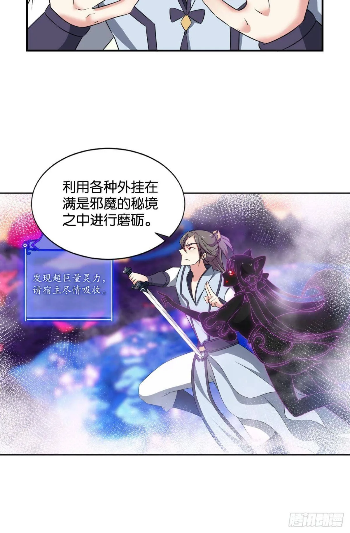 意外的风平浪静 第16页