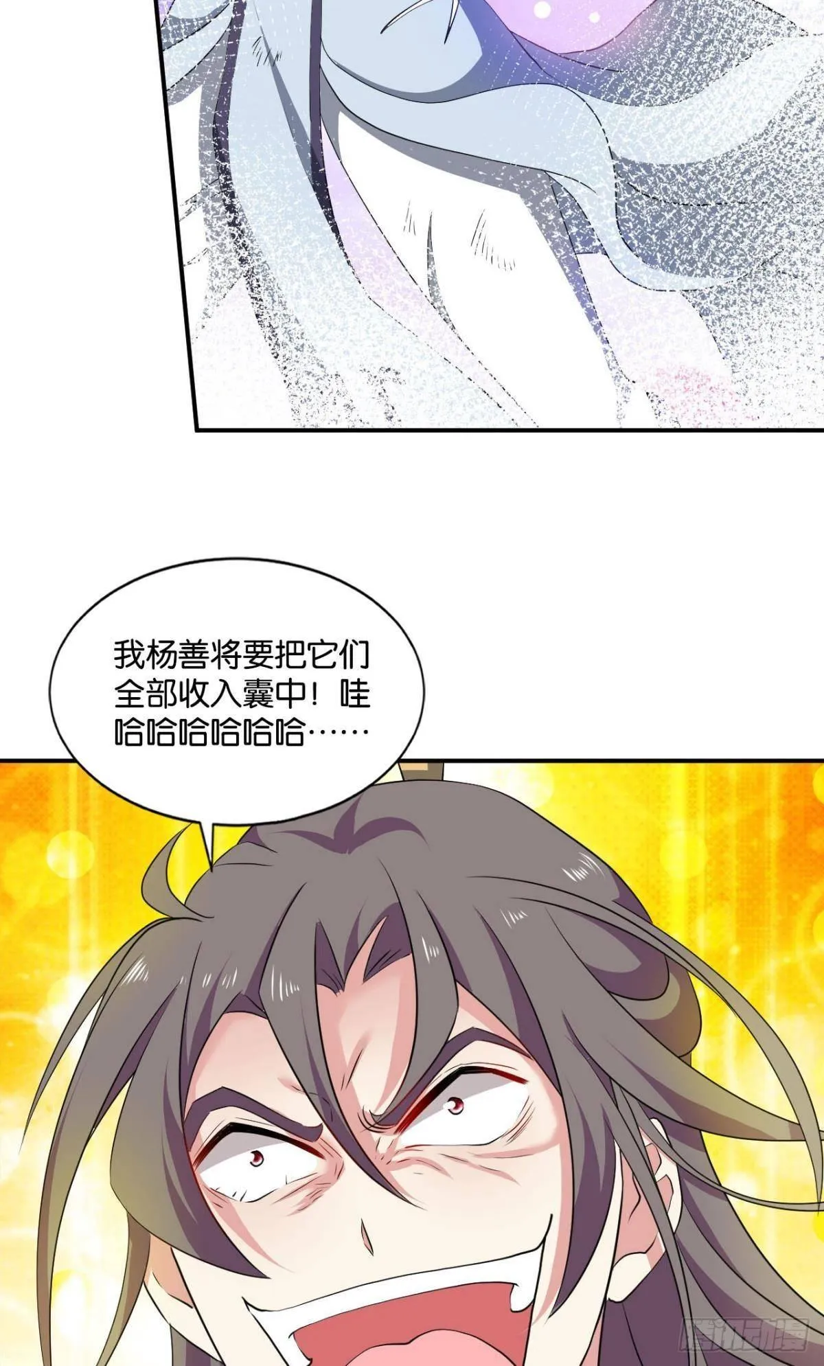 意外的风平浪静 第19页