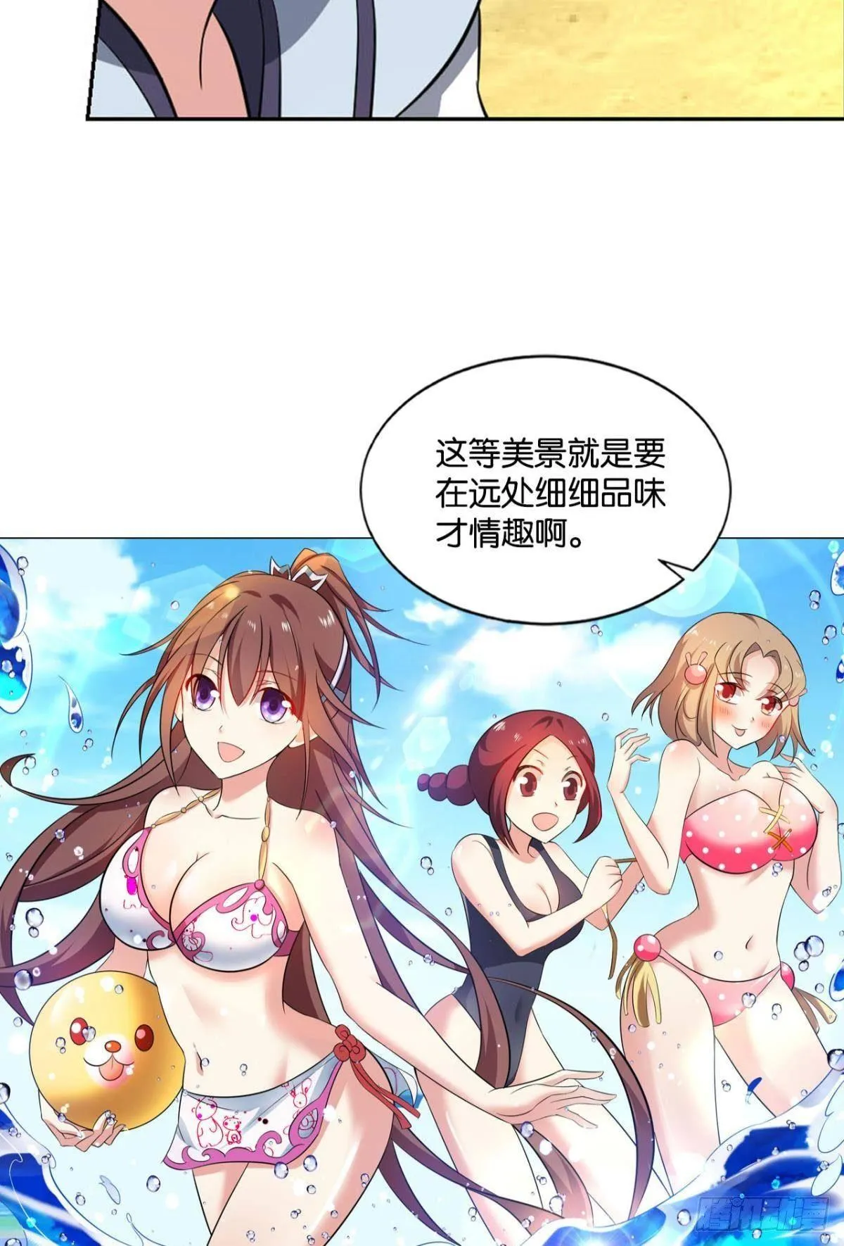 意外的风平浪静 第29页