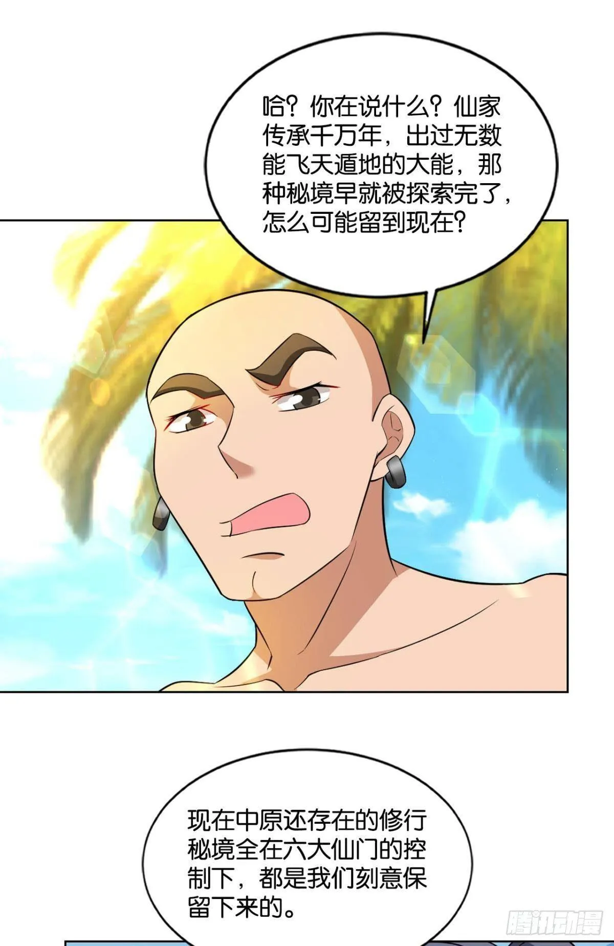 意外的风平浪静 第31页