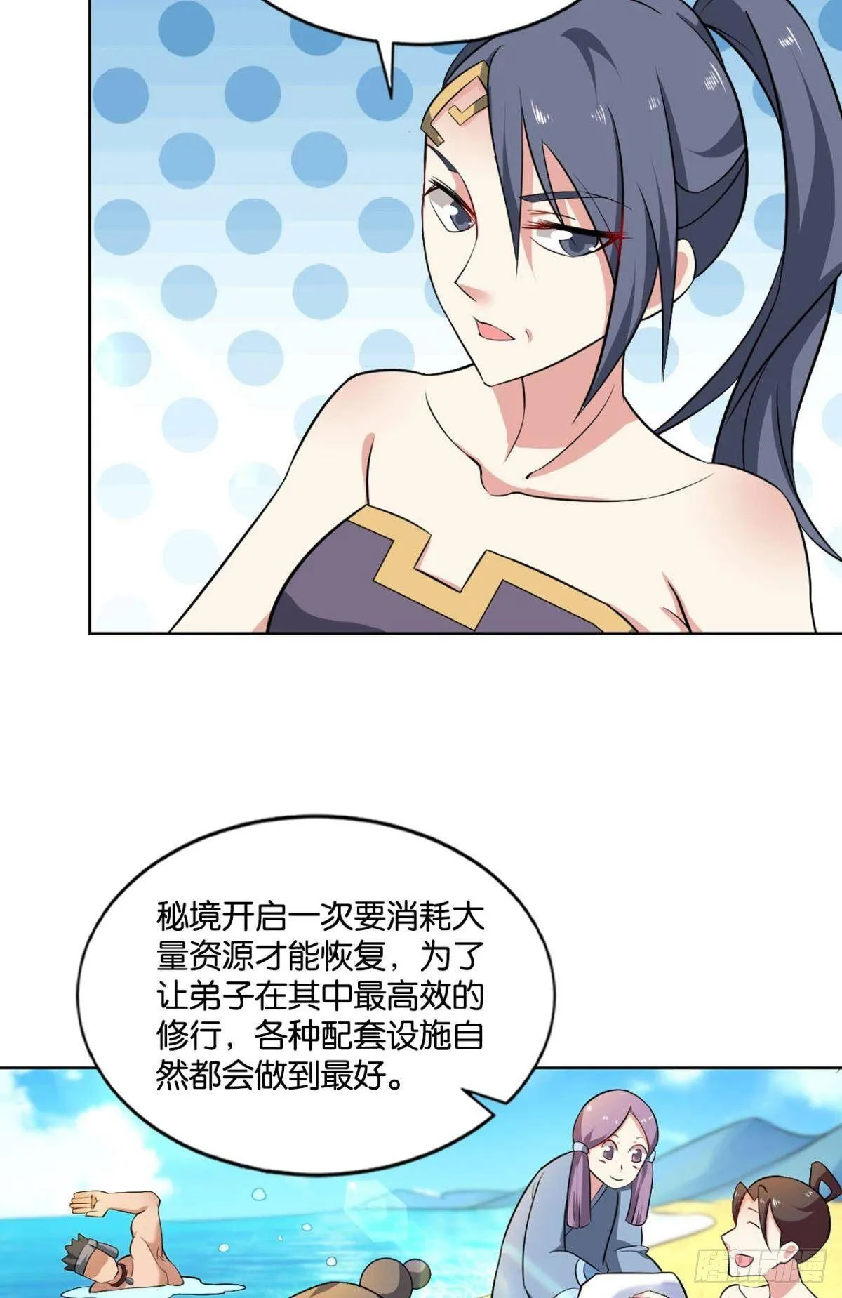 意外的风平浪静 第32页