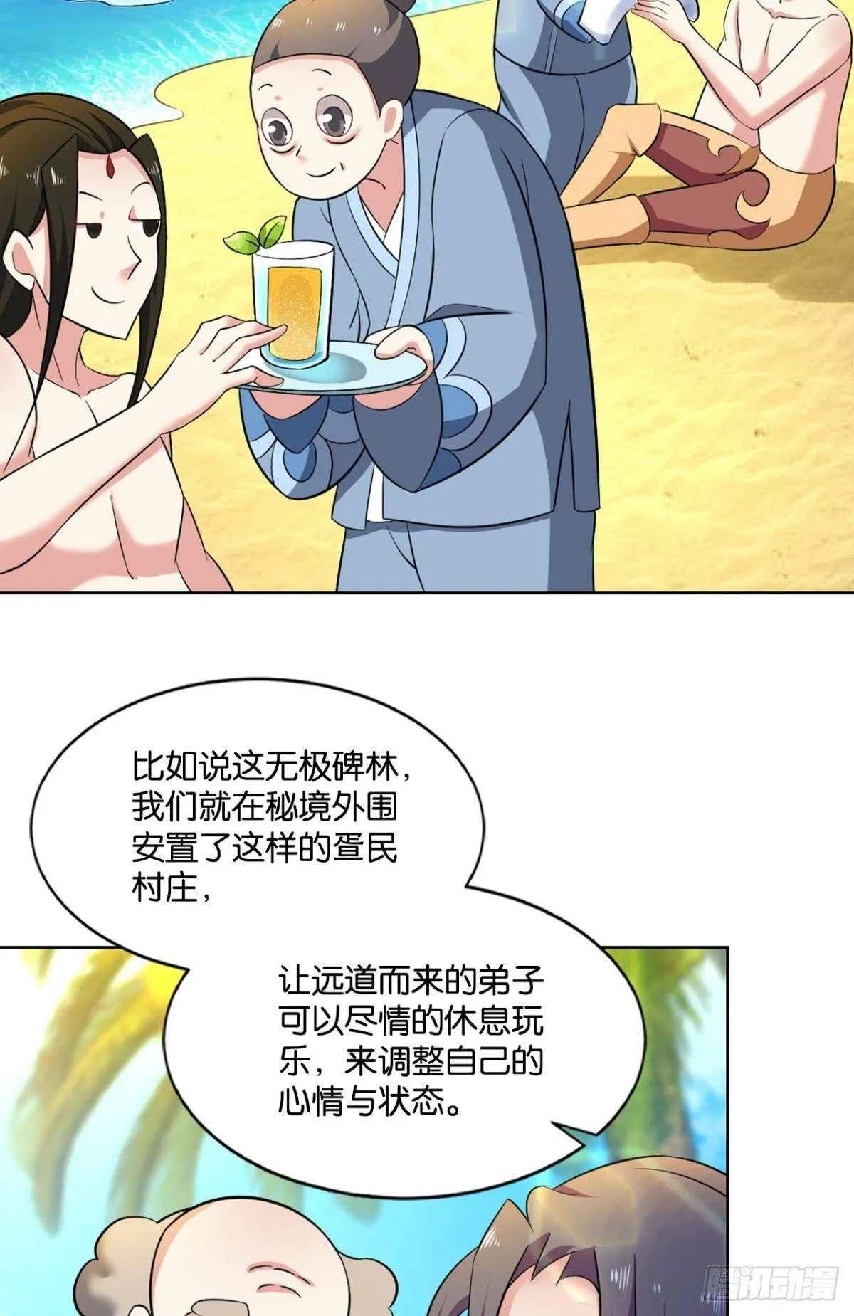 意外的风平浪静 第33页
