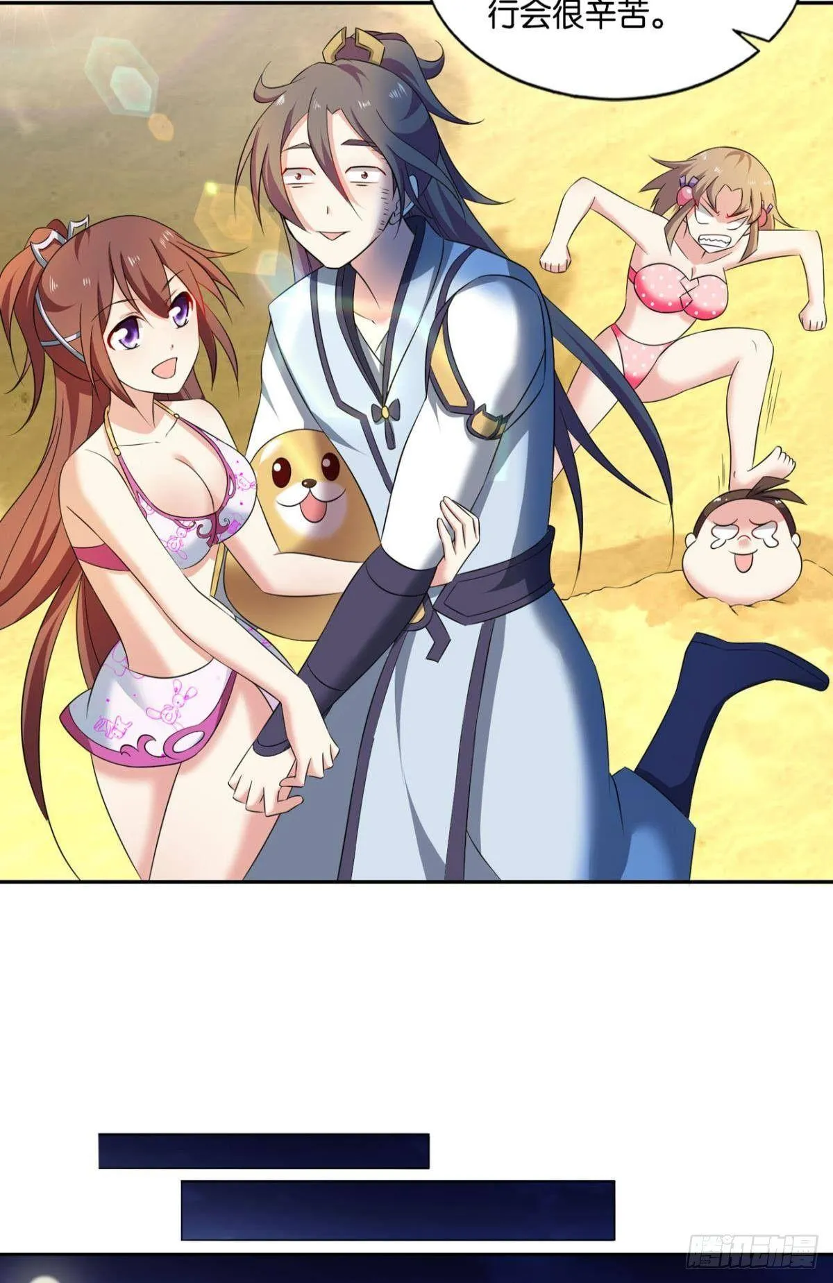 意外的风平浪静 第36页
