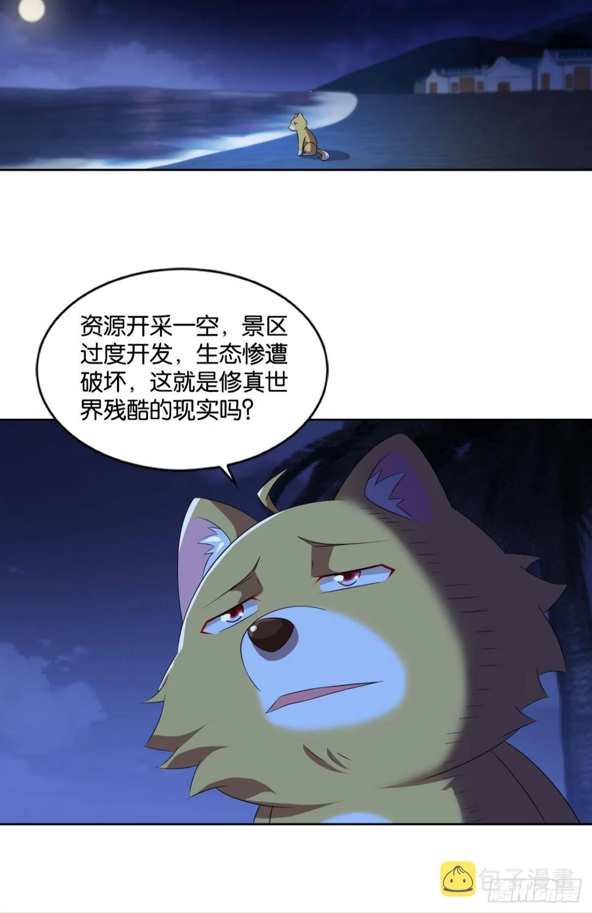 意外的风平浪静 第37页