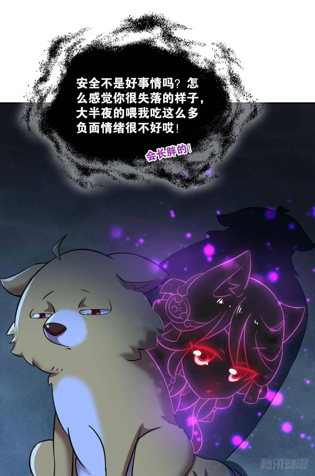 意外的风平浪静 第38页