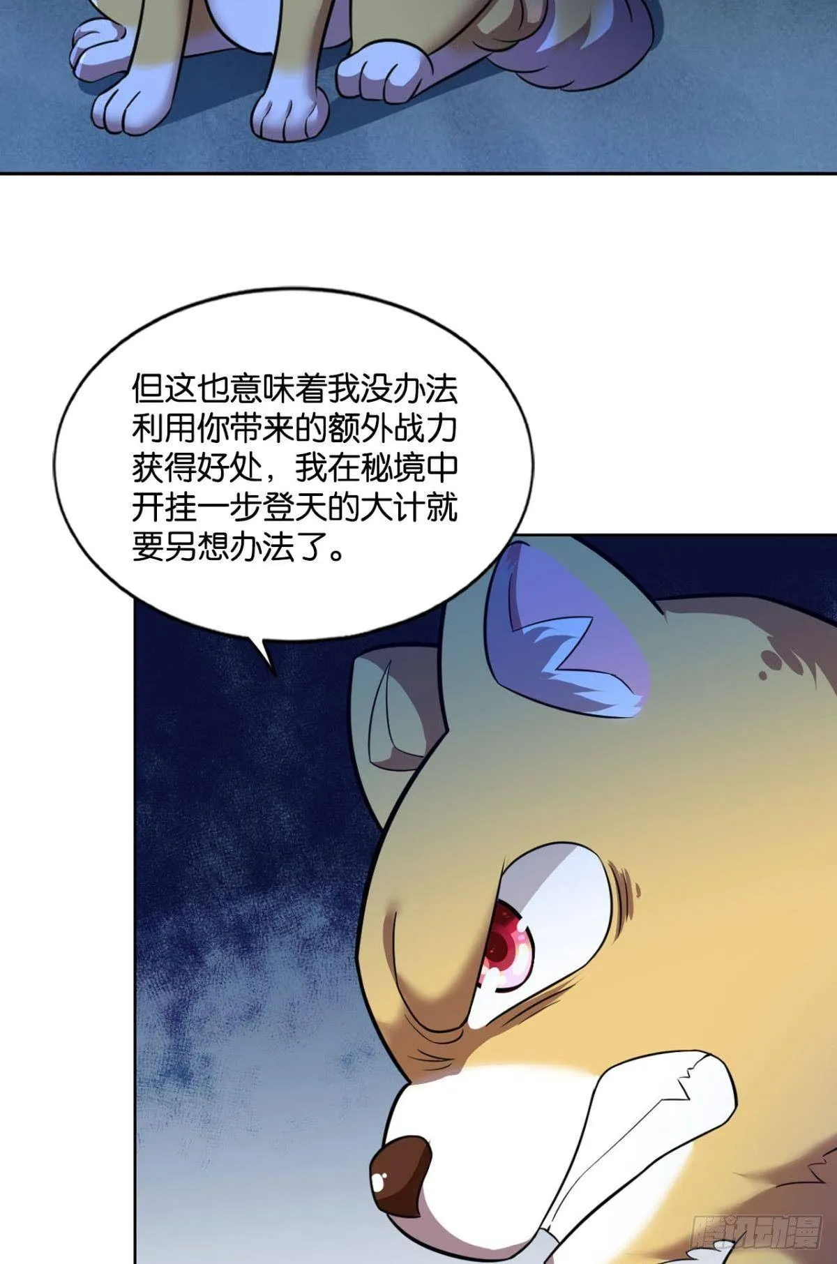 意外的风平浪静 第39页