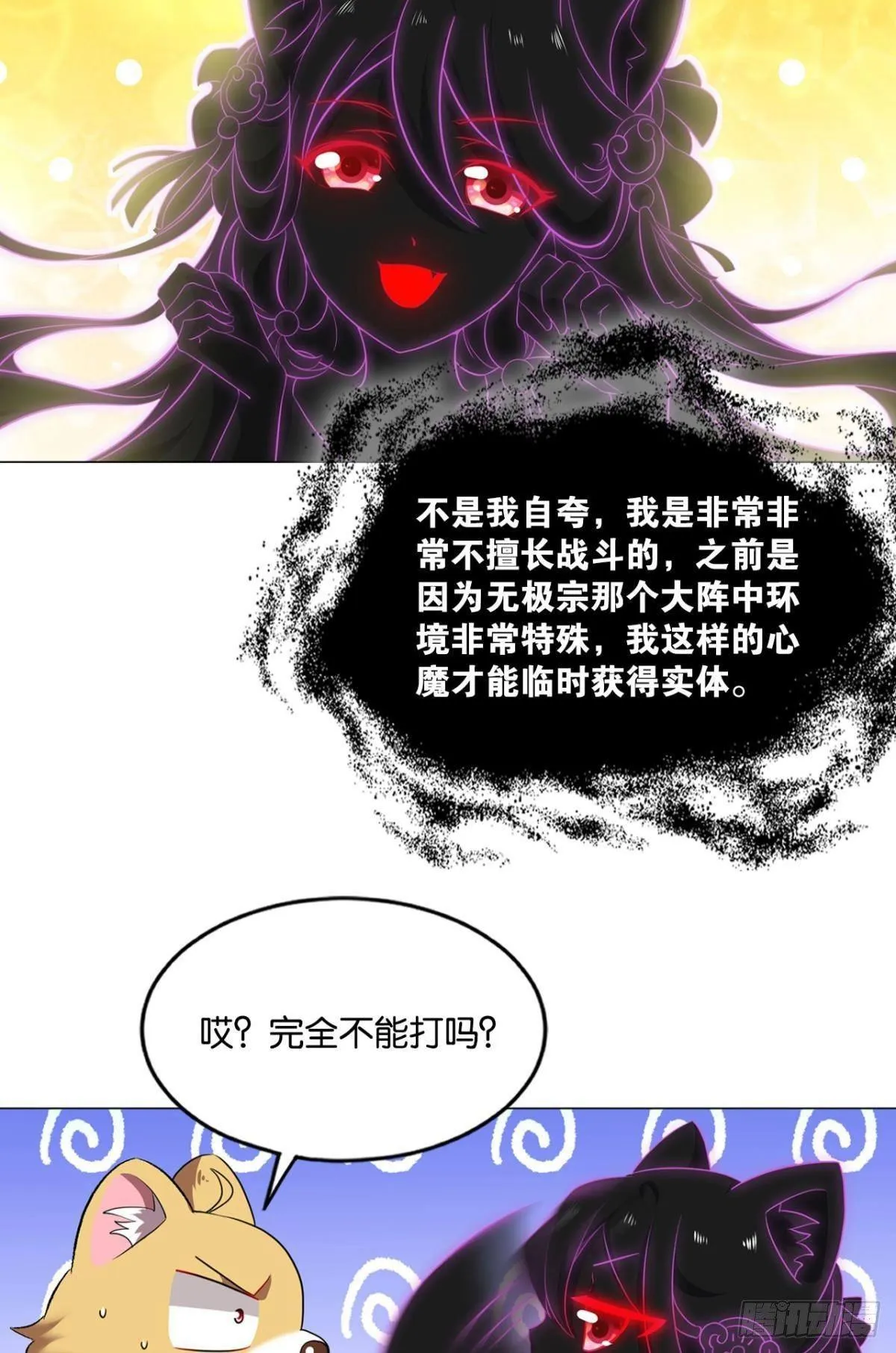 意外的风平浪静 第42页
