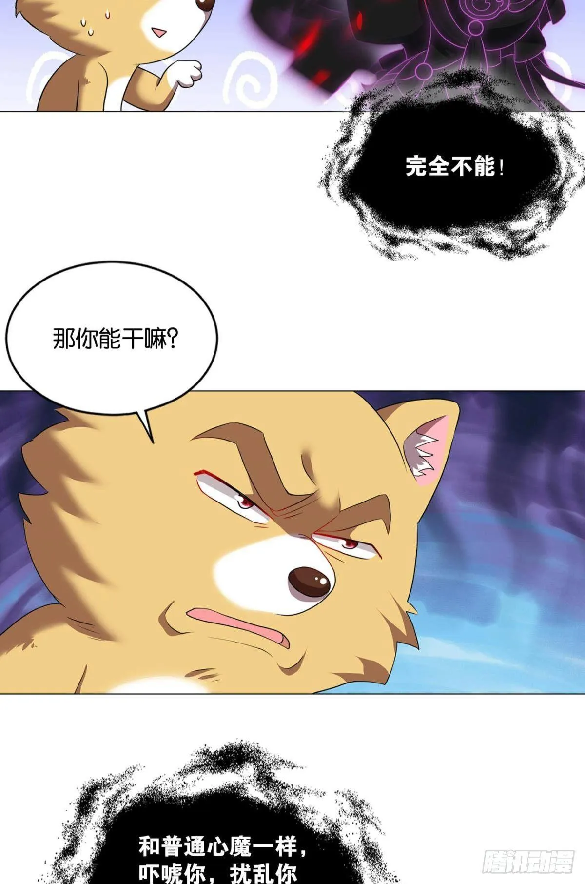意外的风平浪静 第43页