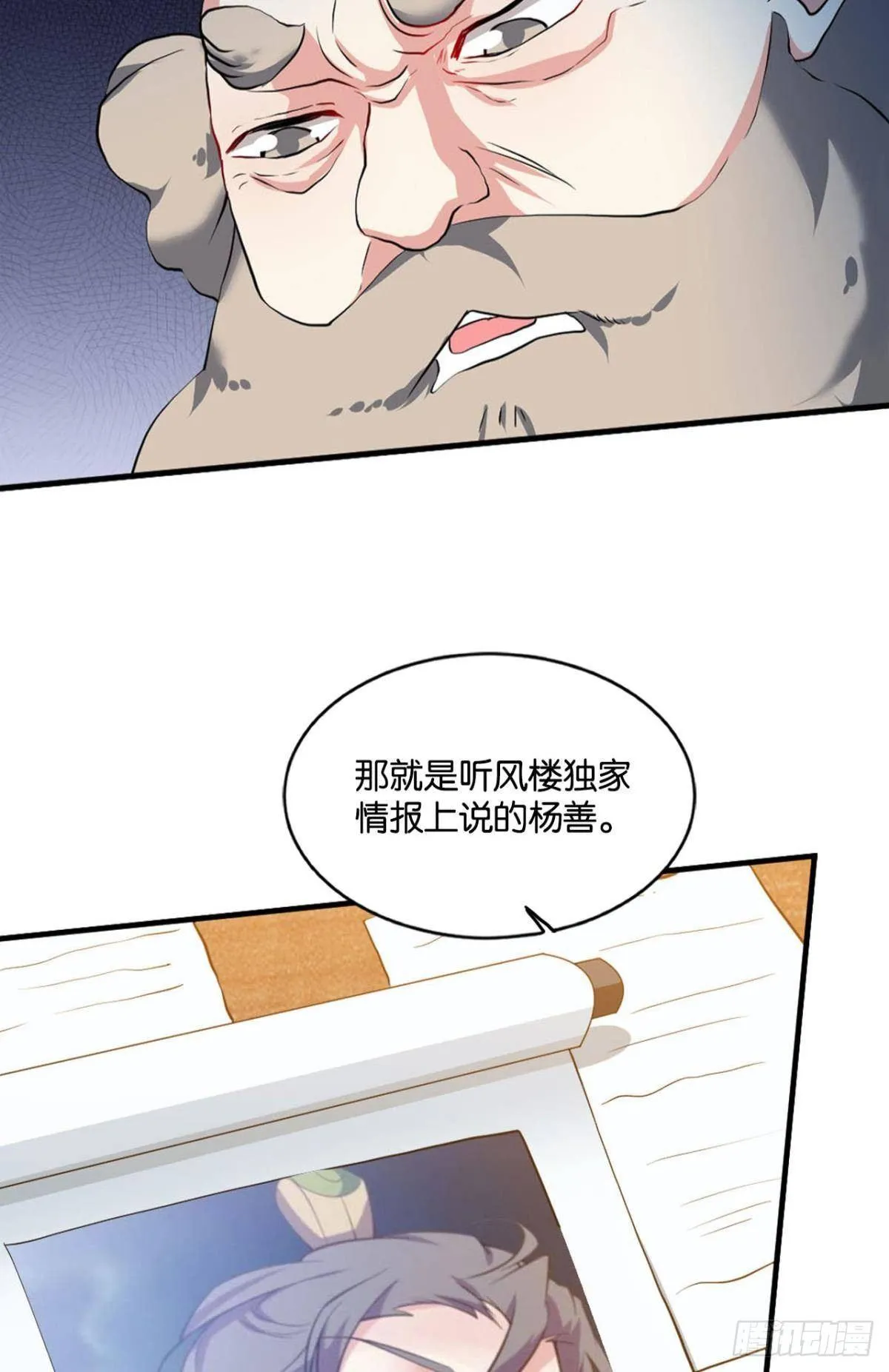 意外的风平浪静 第49页