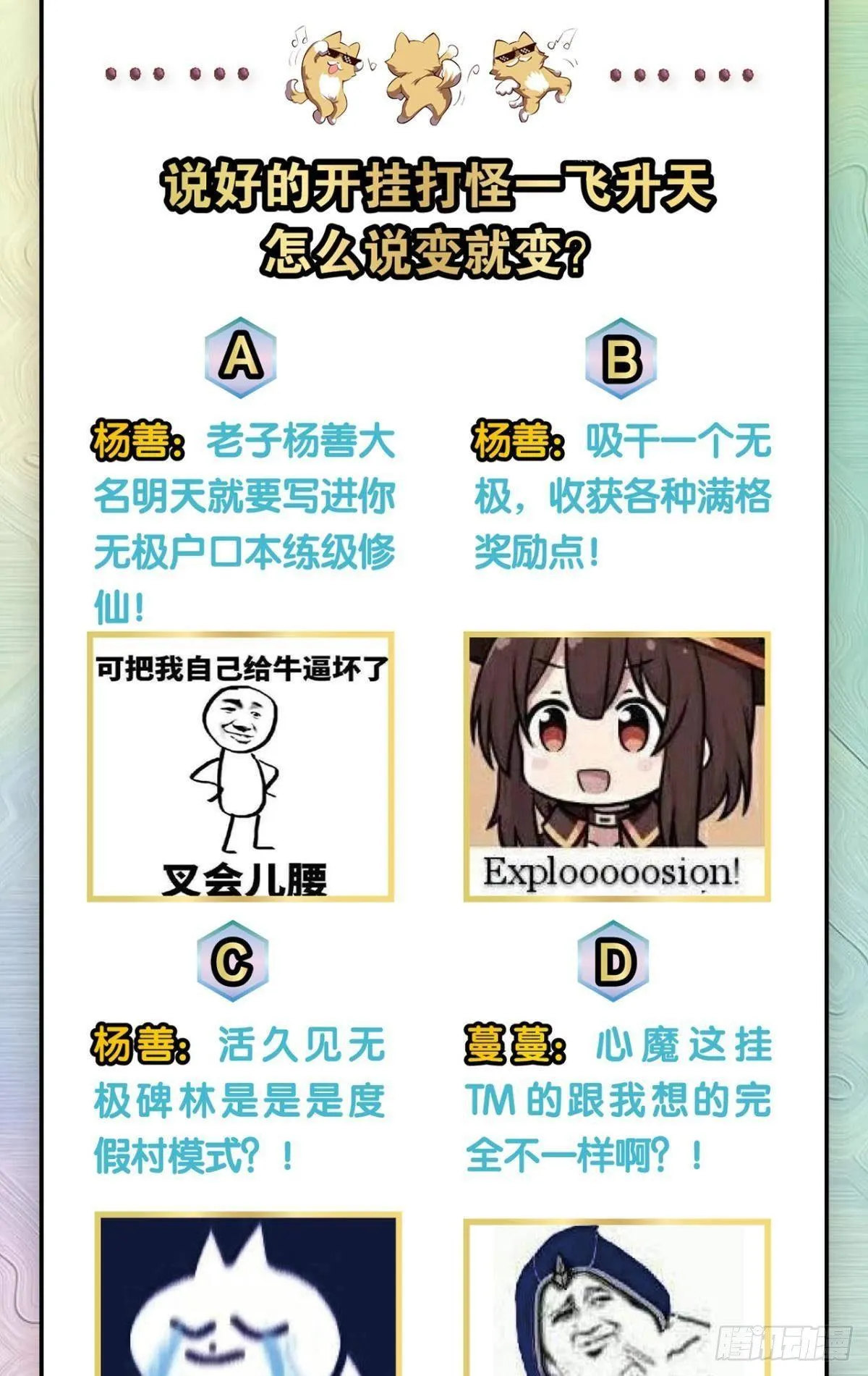 意外的风平浪静 第52页