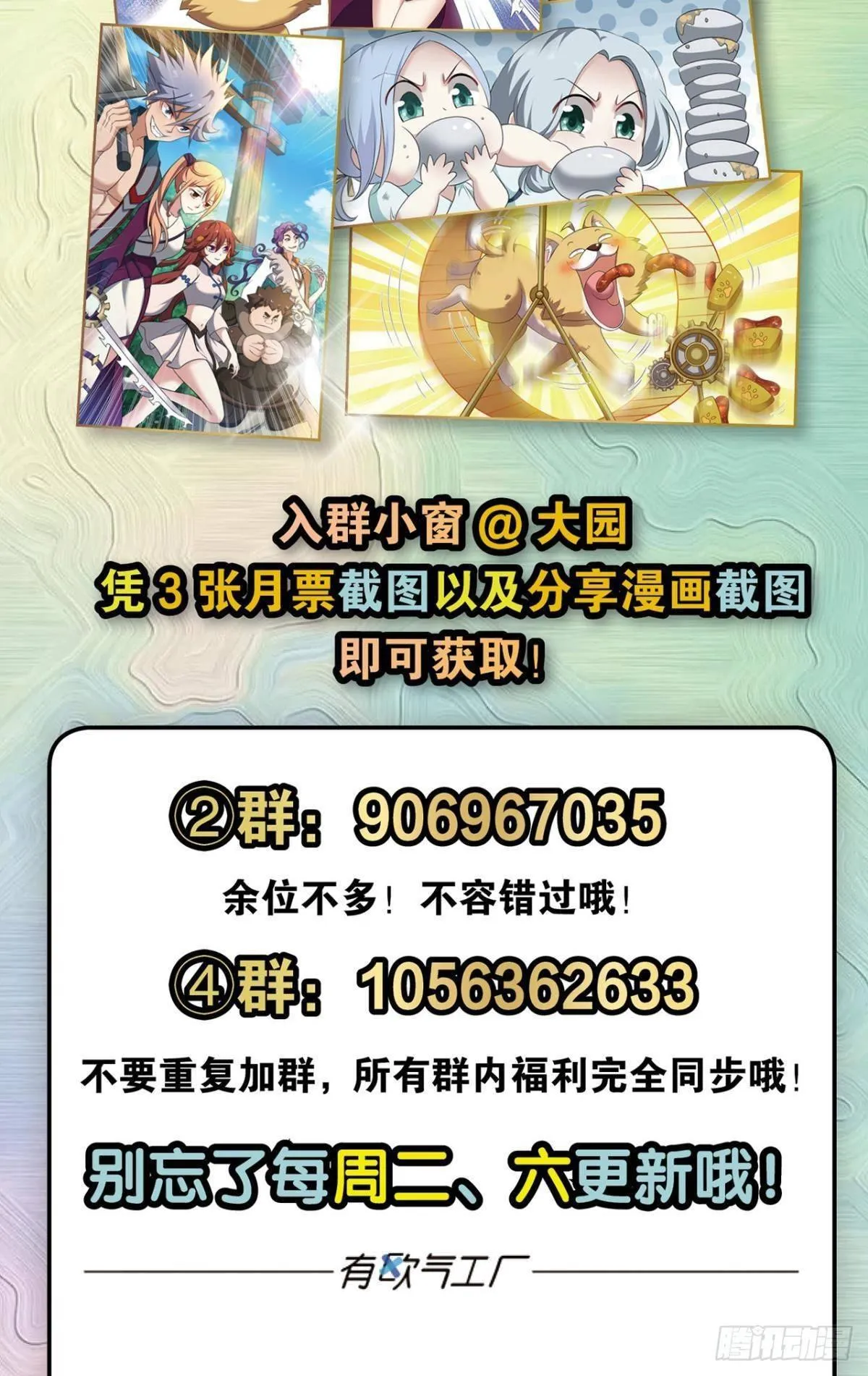 意外的风平浪静 第54页