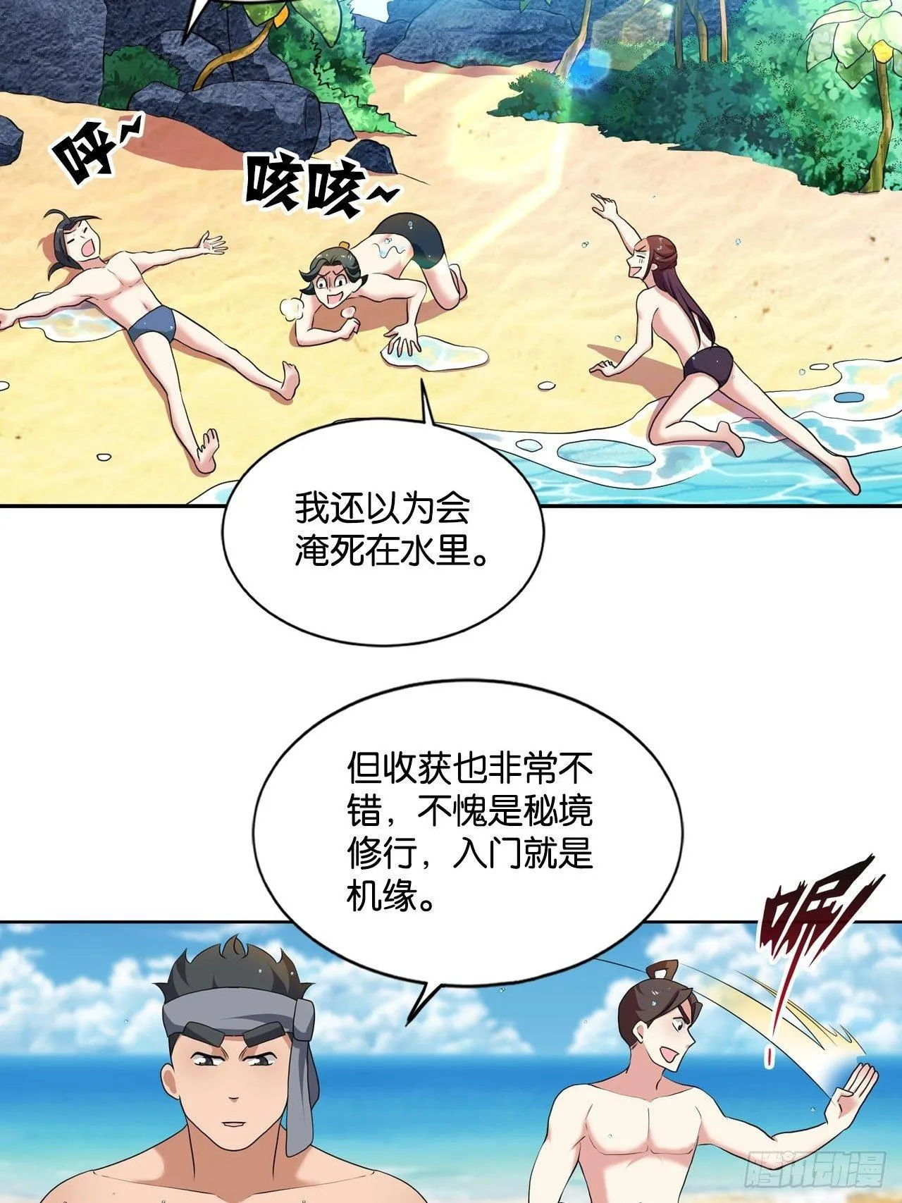 杨善想要一飞冲天 第4页