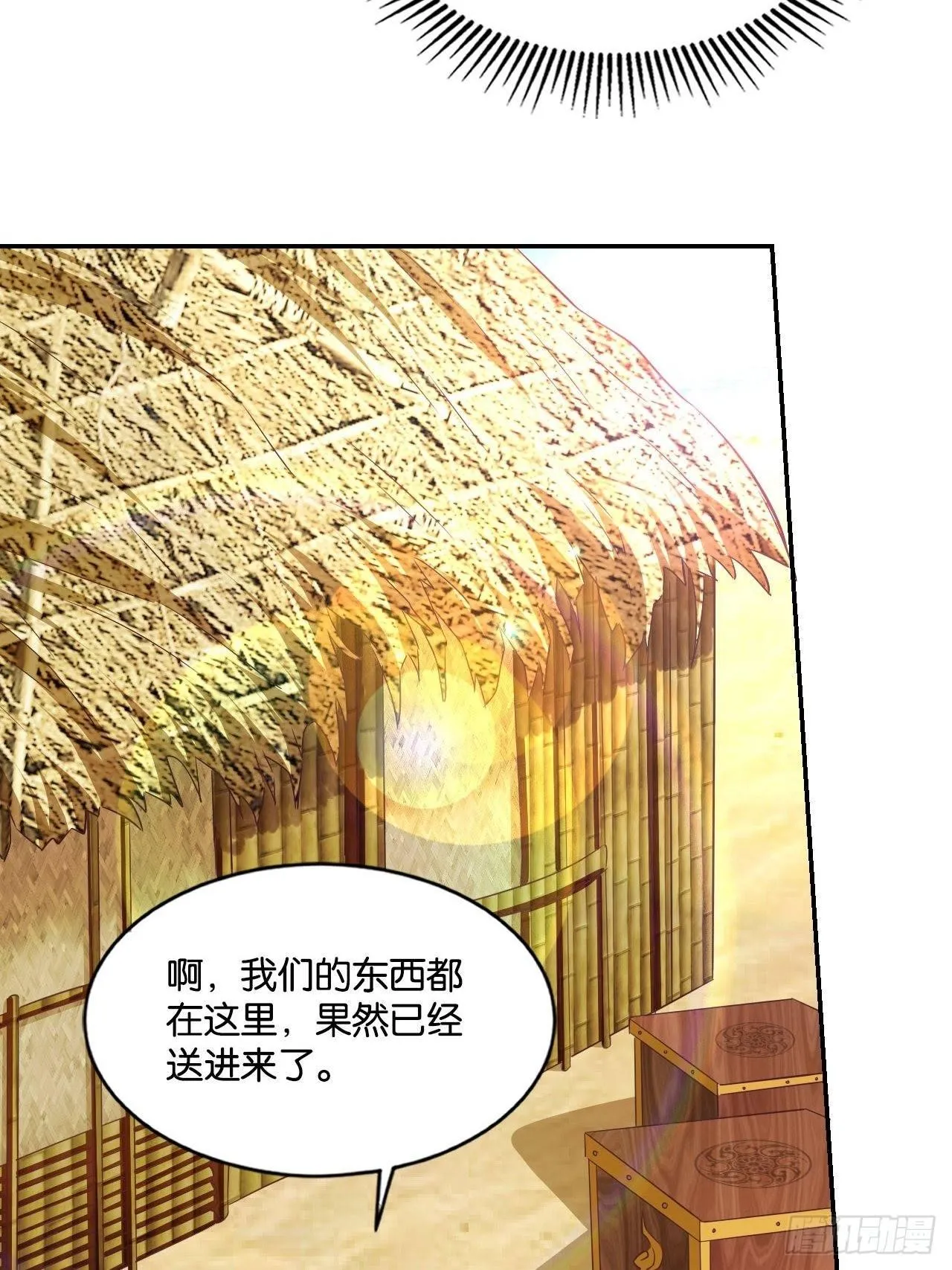 杨善想要一飞冲天 第6页