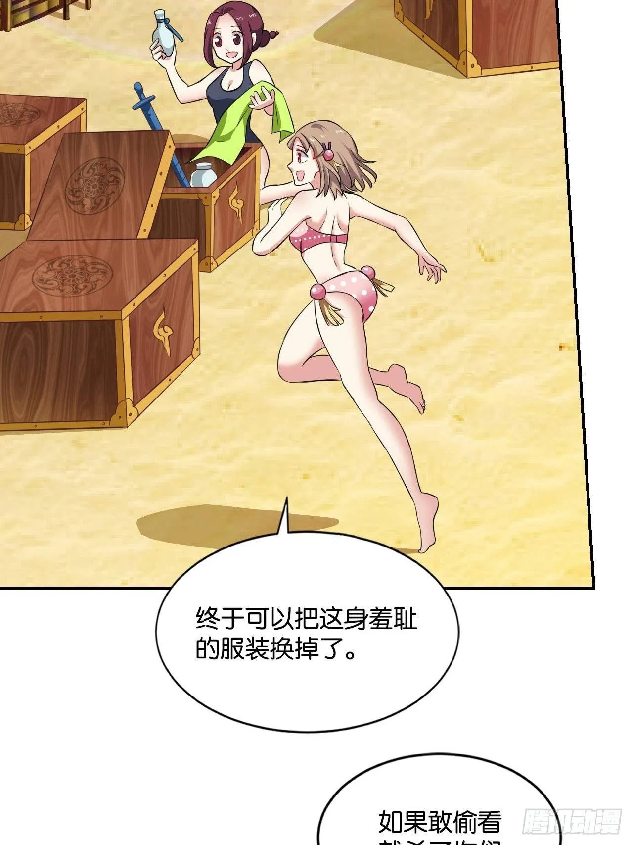 杨善想要一飞冲天 第7页