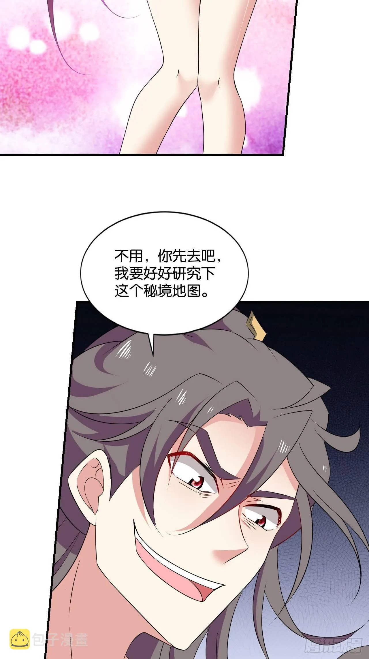 杨善想要一飞冲天 第13页