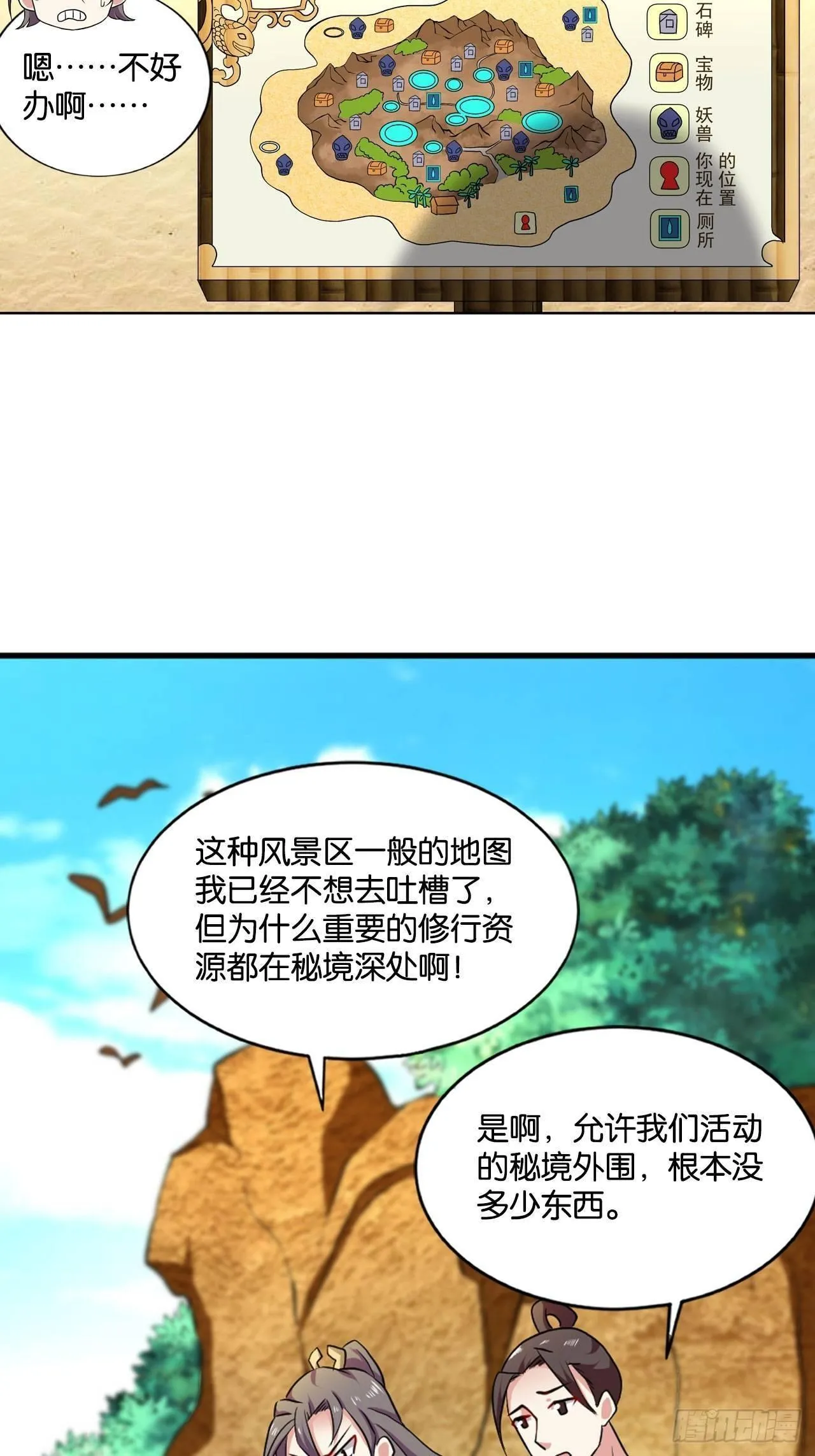 杨善想要一飞冲天 第15页