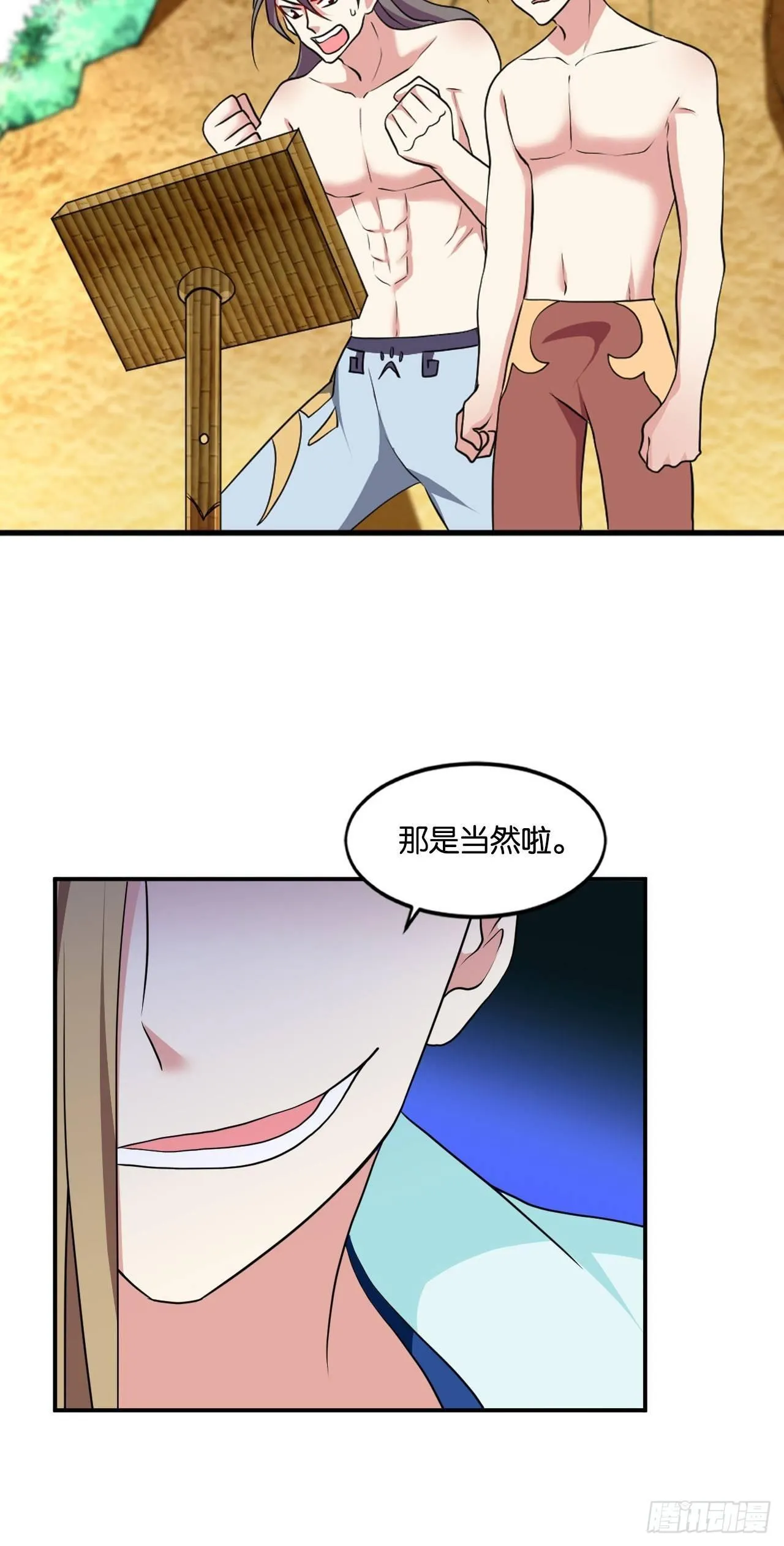 杨善想要一飞冲天 第16页