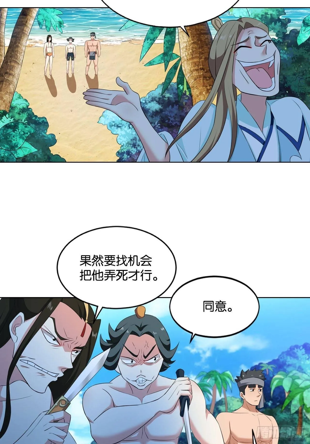 杨善想要一飞冲天 第19页