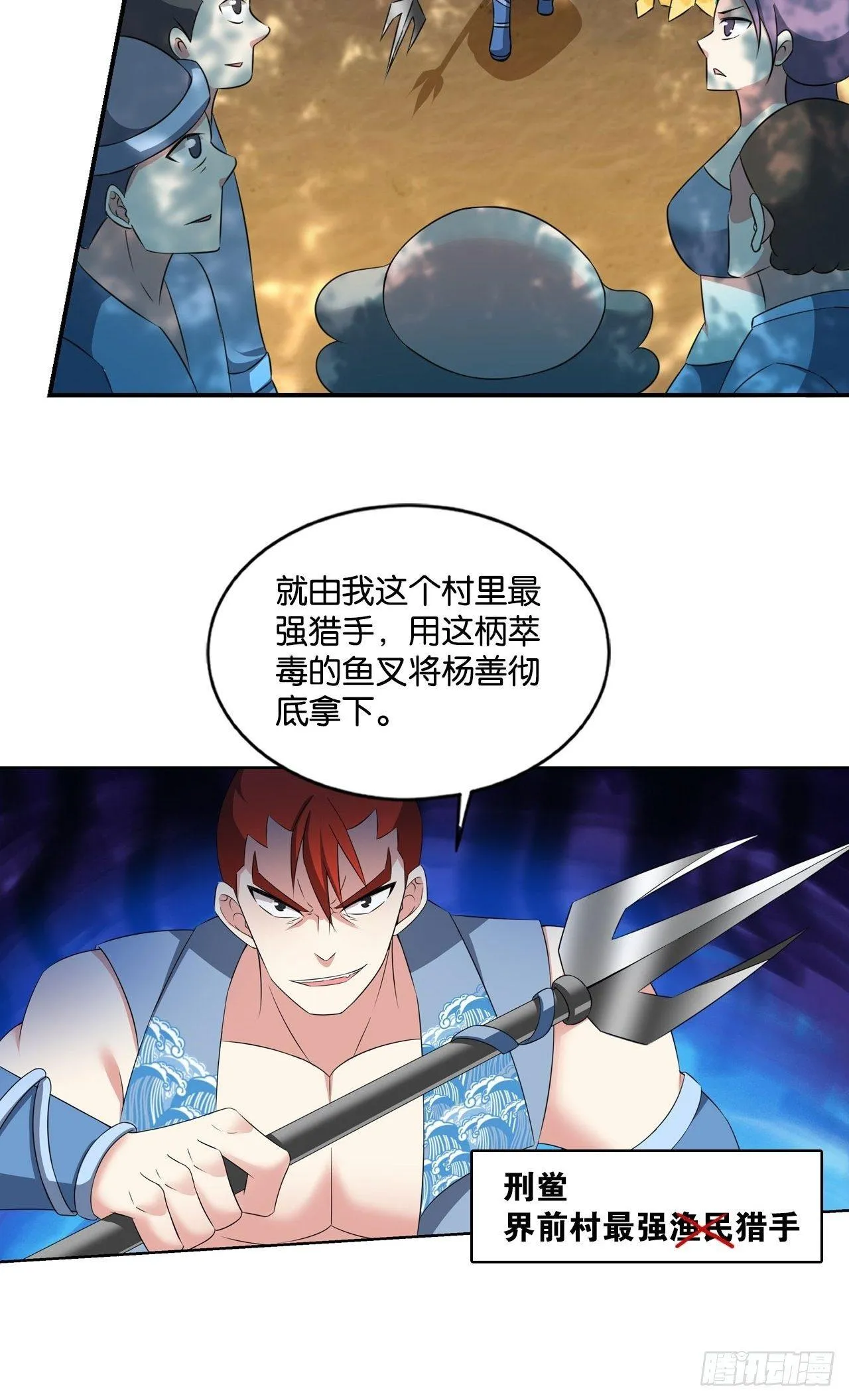 杨善想要一飞冲天 第24页