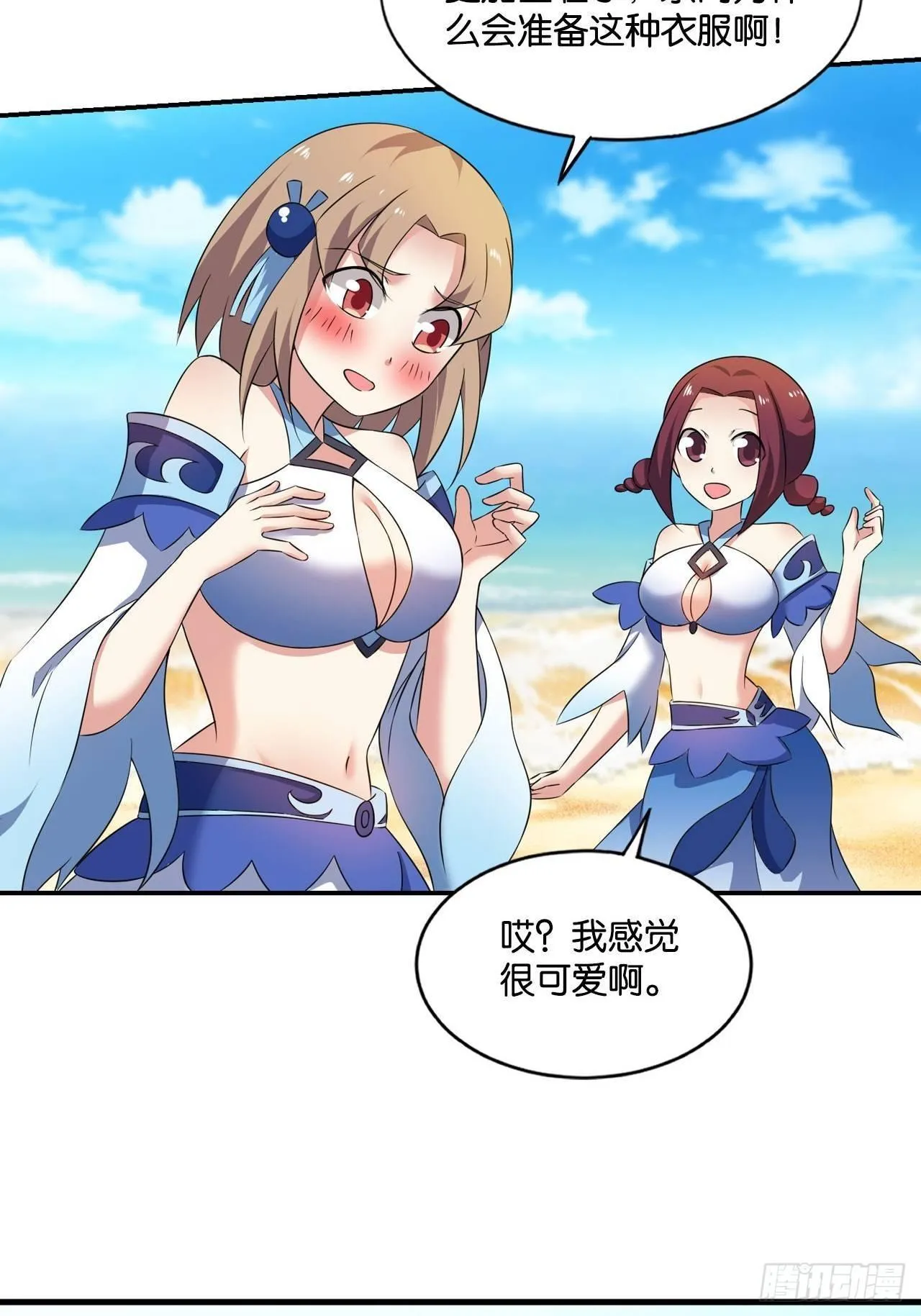杨善想要一飞冲天 第26页