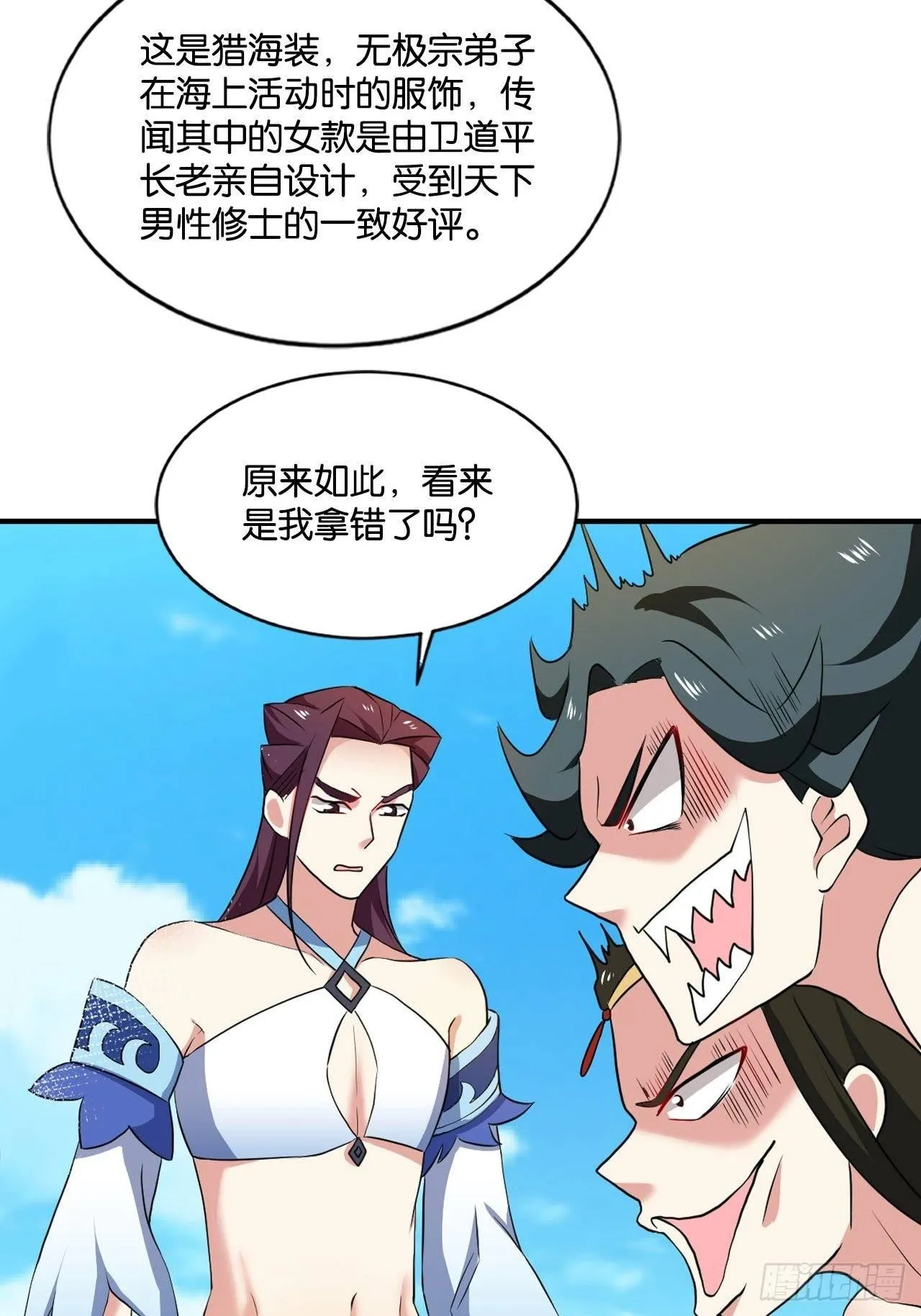 杨善想要一飞冲天 第28页