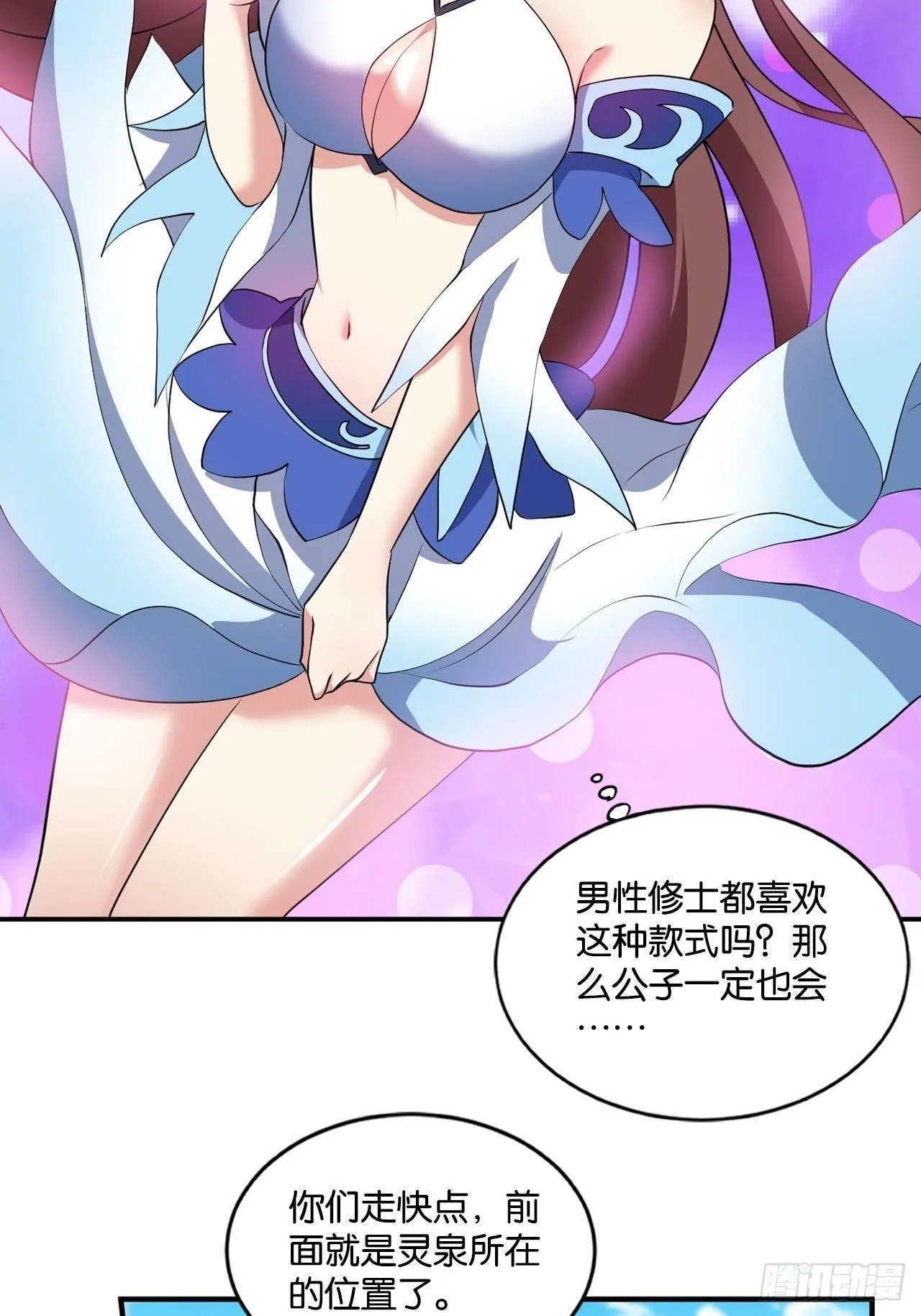 杨善想要一飞冲天 第30页