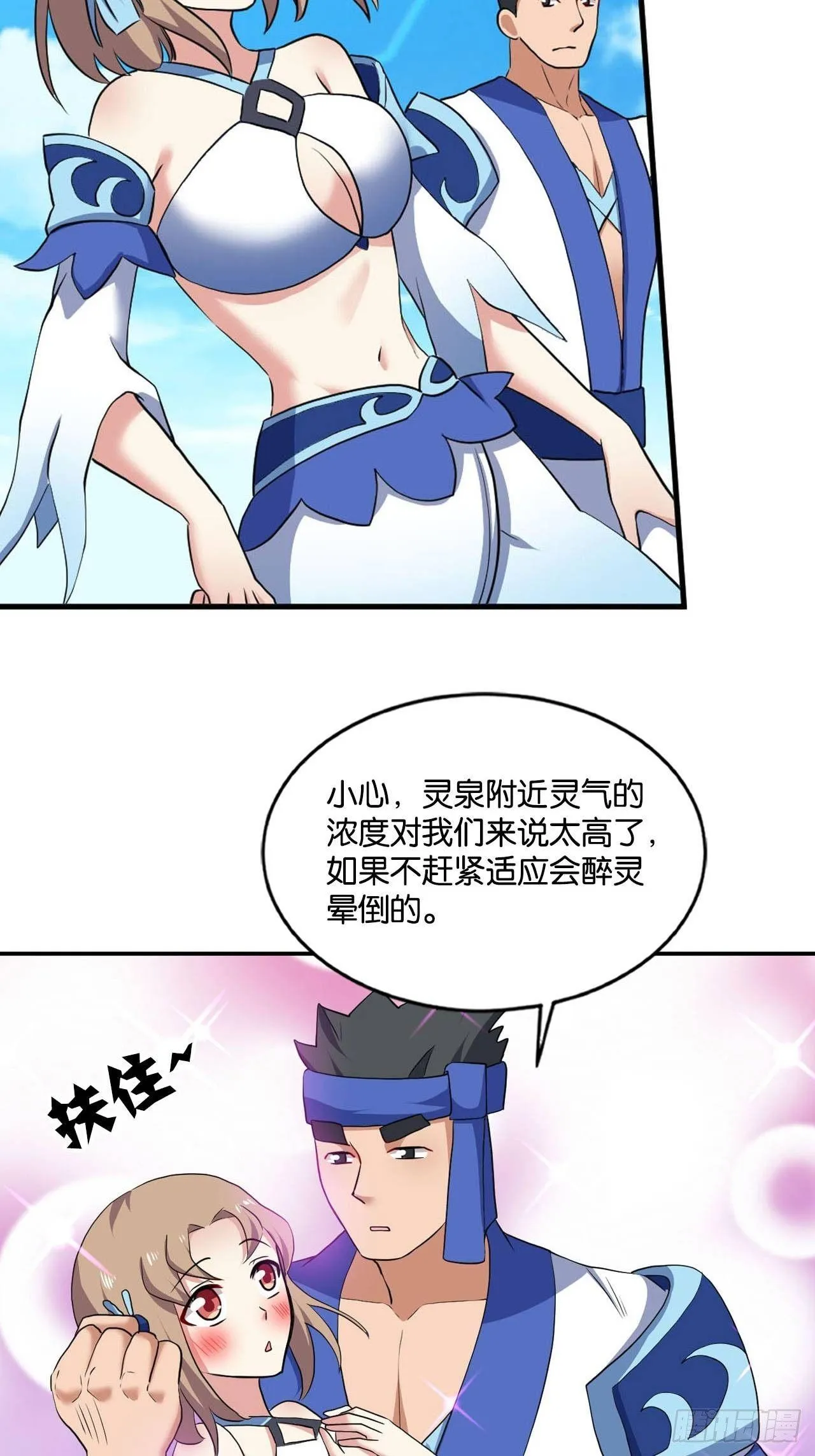 杨善想要一飞冲天 第34页