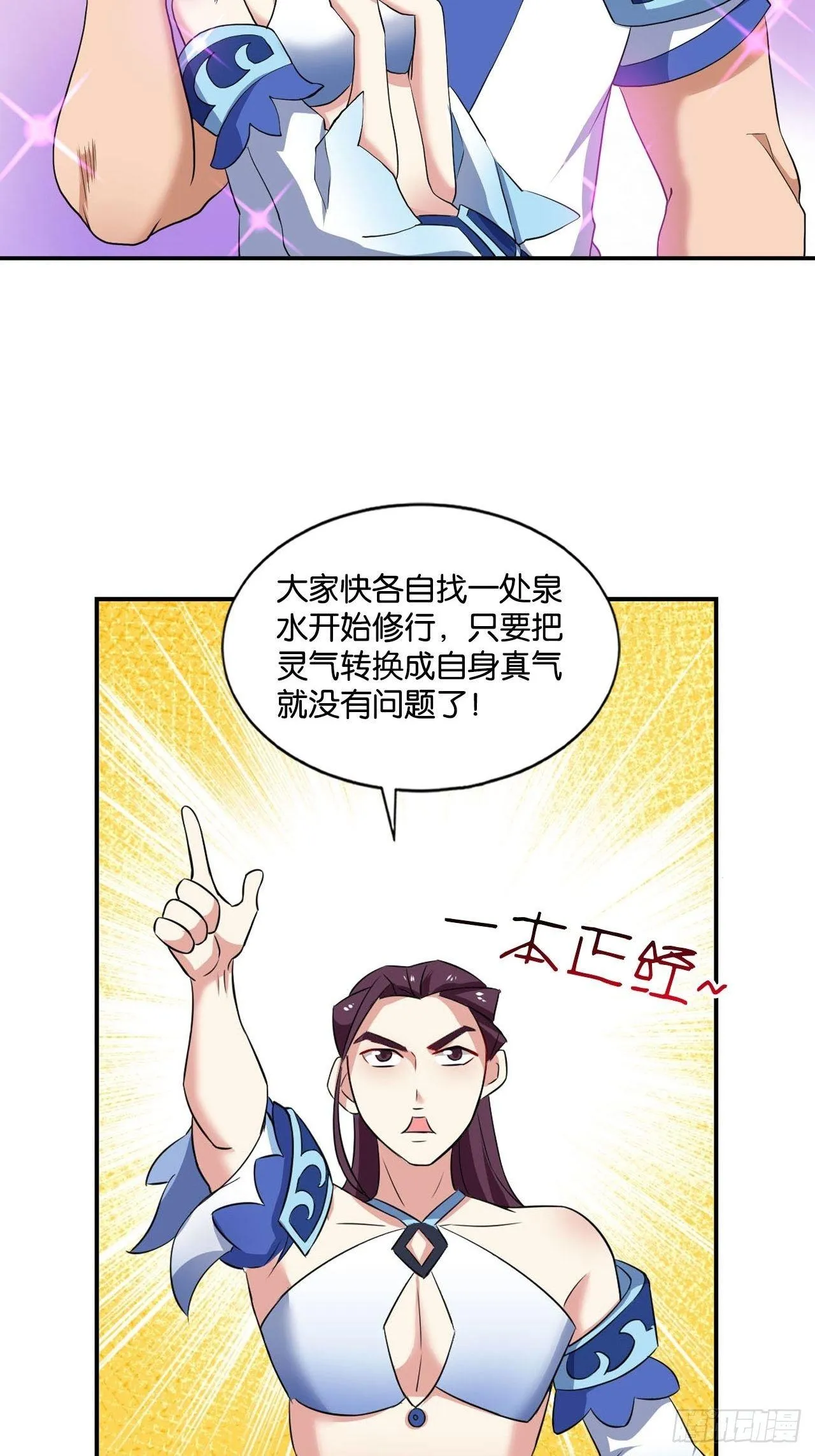 杨善想要一飞冲天 第35页
