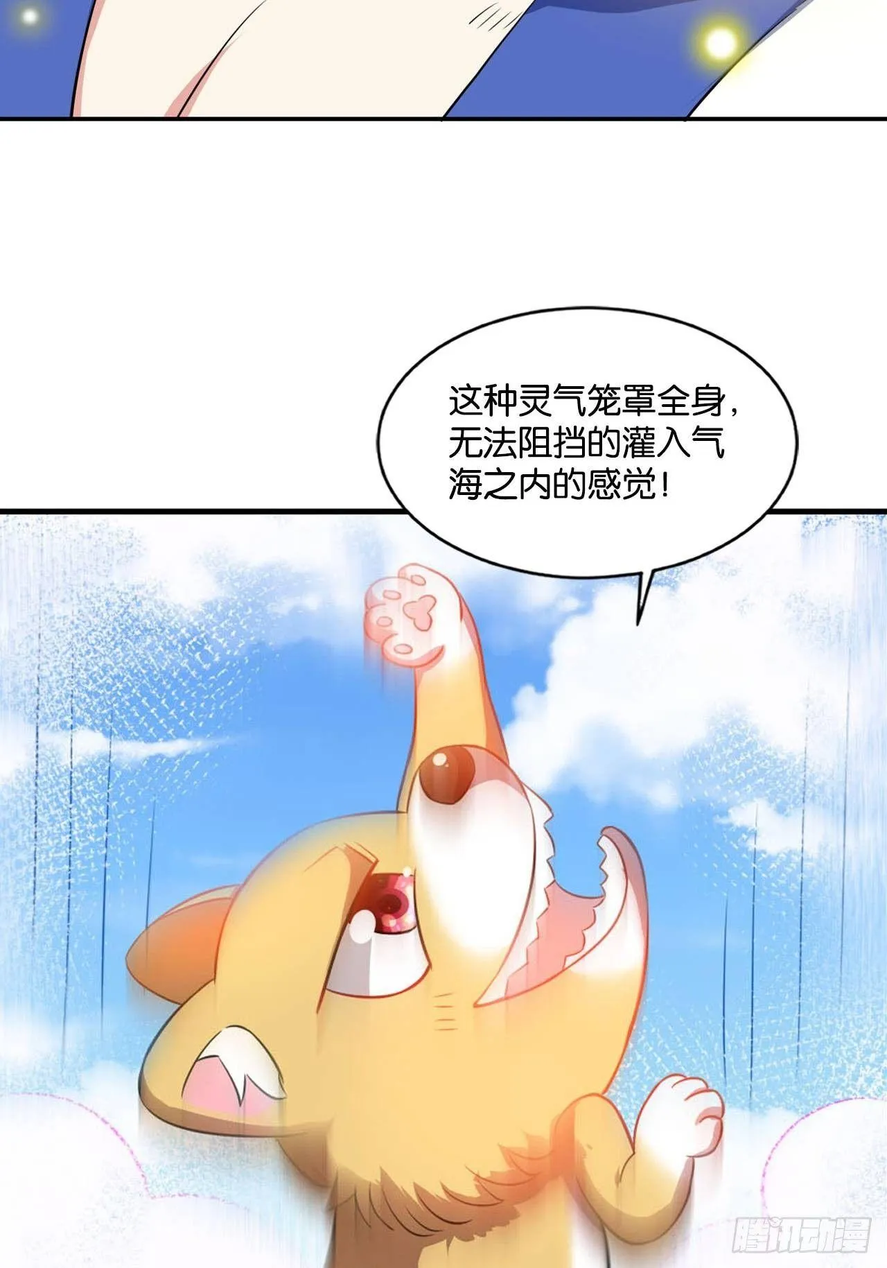 杨善想要一飞冲天 第41页