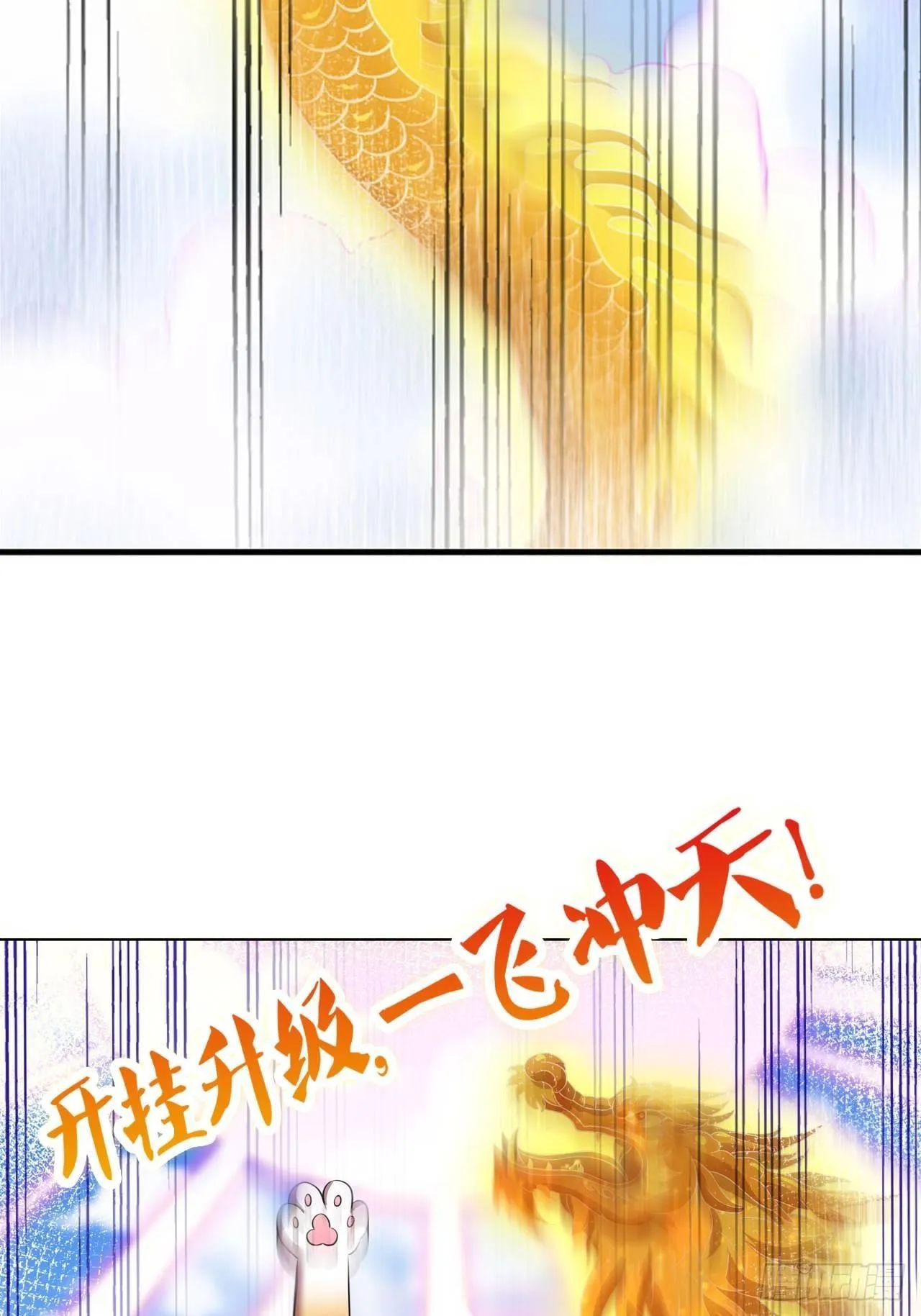 杨善想要一飞冲天 第44页