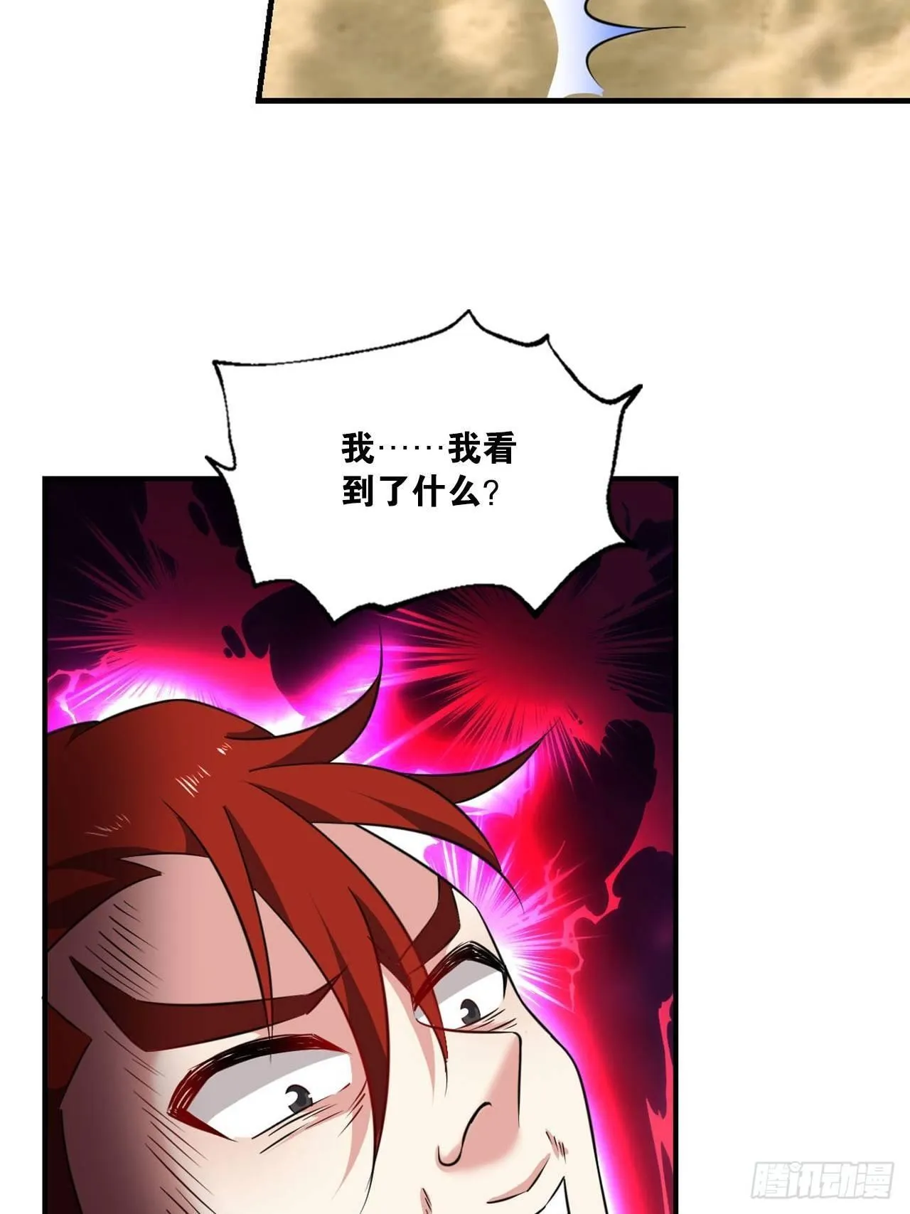 杨善想要一飞冲天 第51页