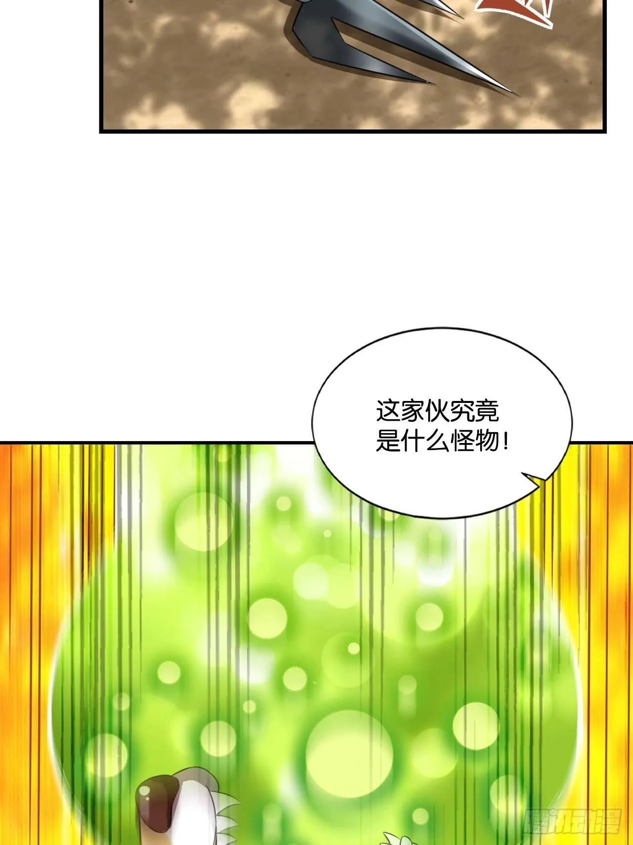 杨善想要一飞冲天 第54页
