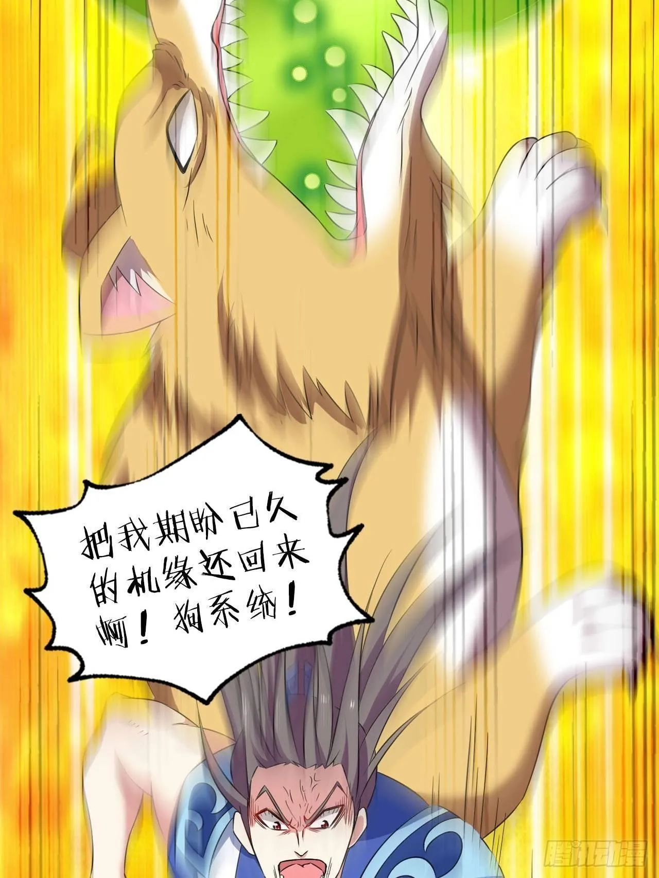 杨善想要一飞冲天 第55页