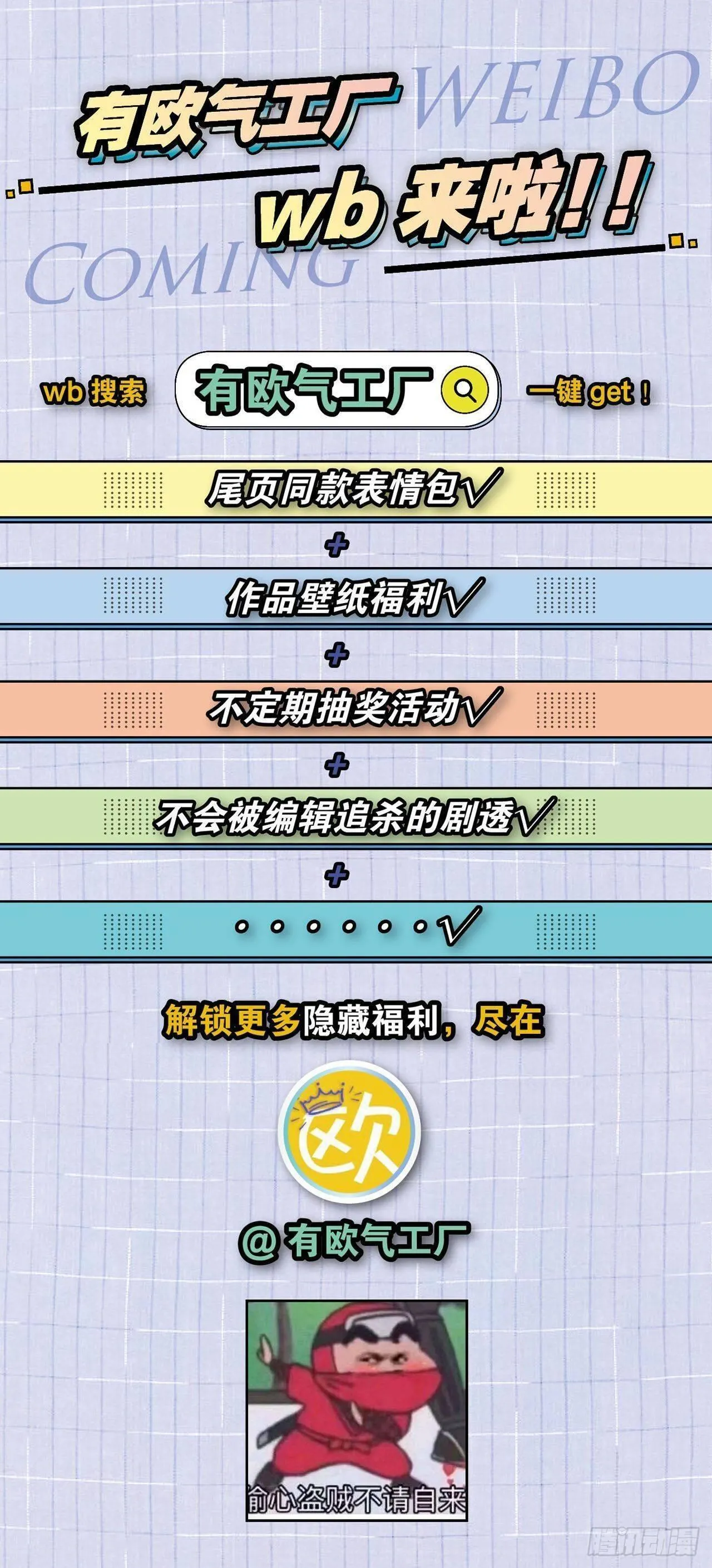 杨善想要一飞冲天 第57页