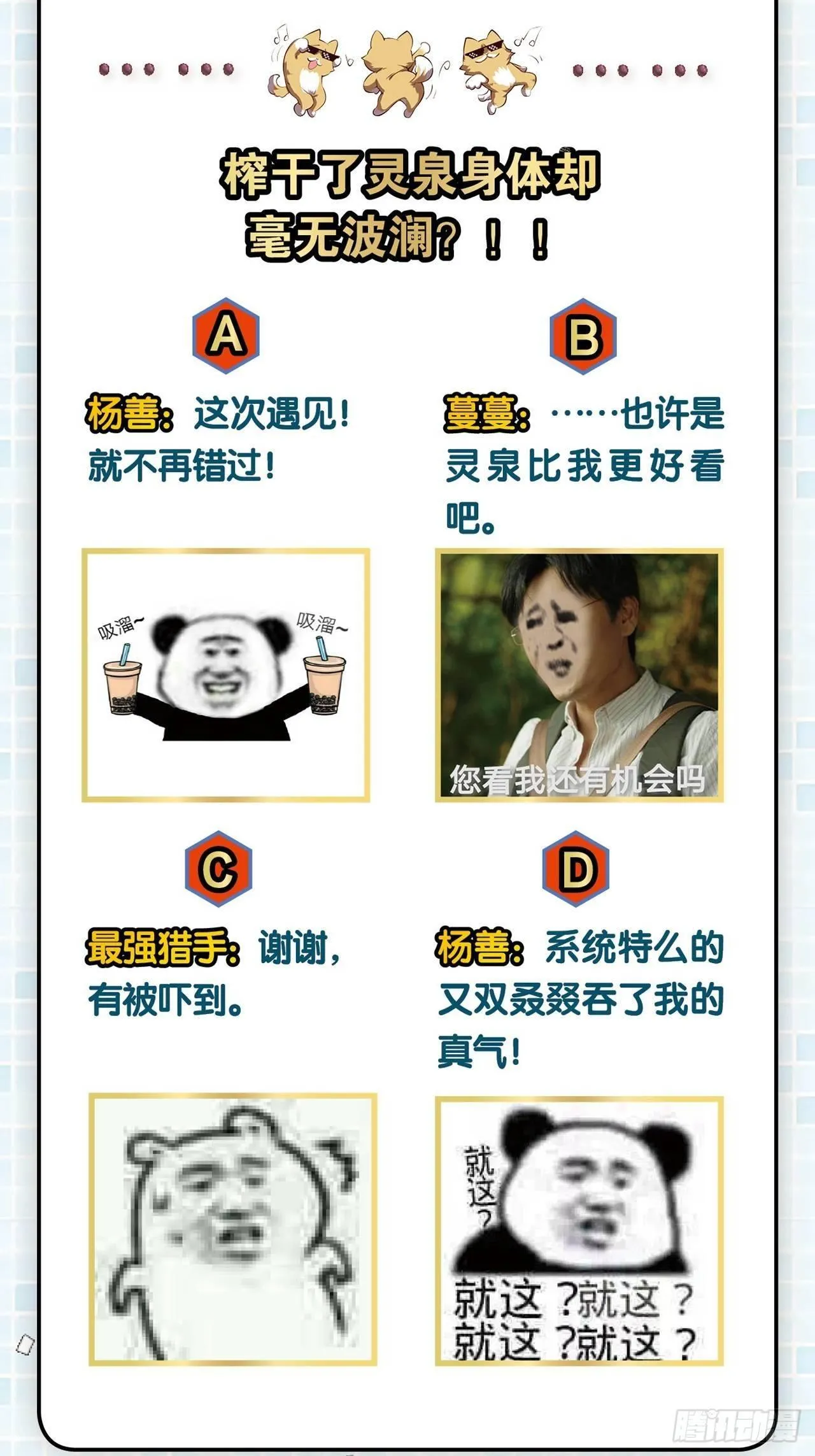杨善想要一飞冲天 第58页
