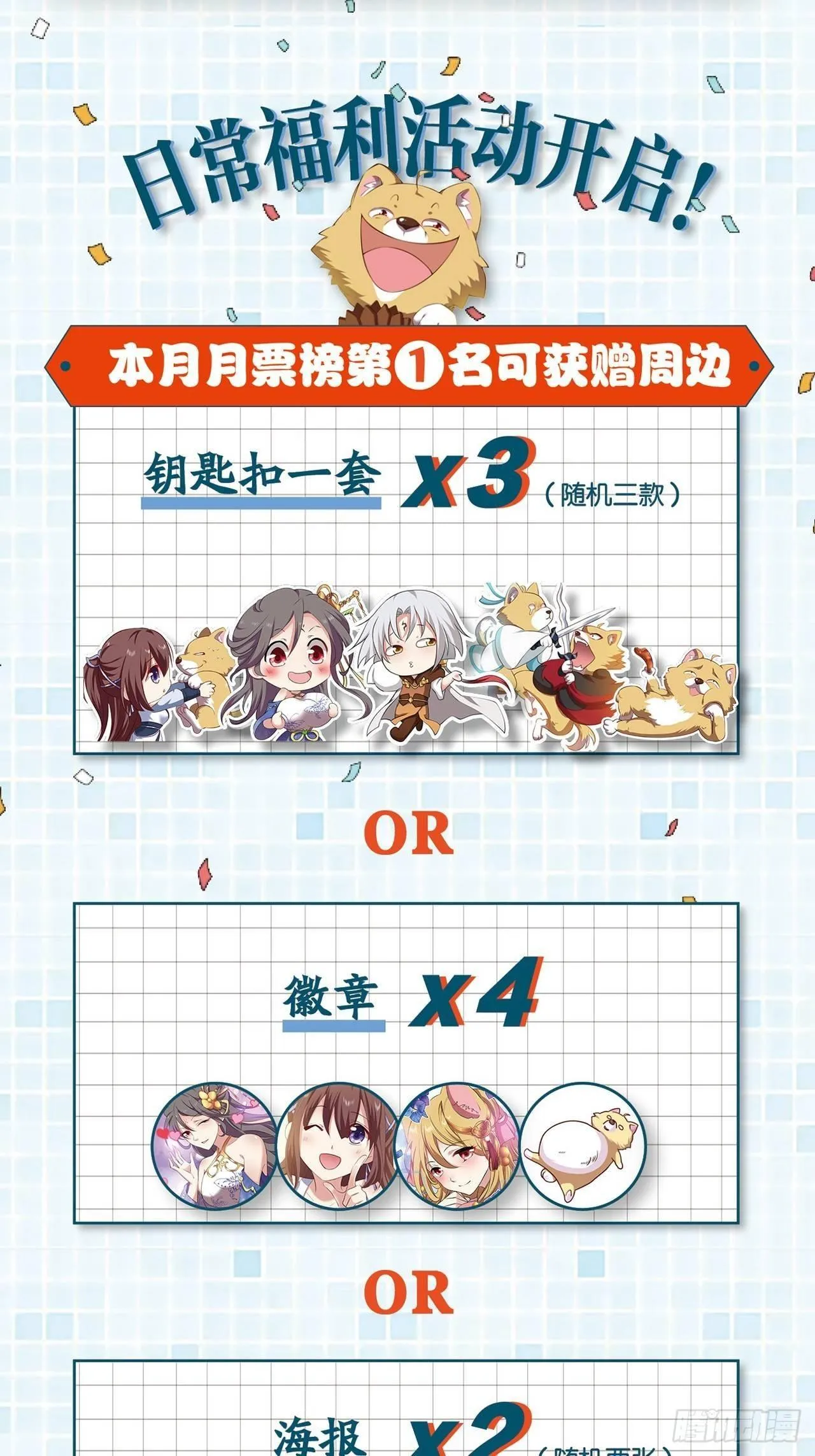 杨善想要一飞冲天 第59页