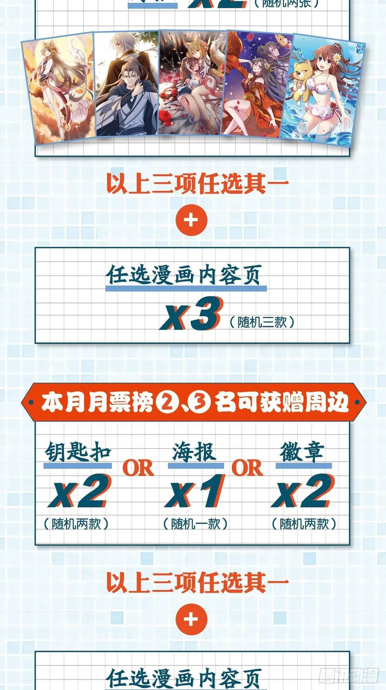 杨善想要一飞冲天 第60页