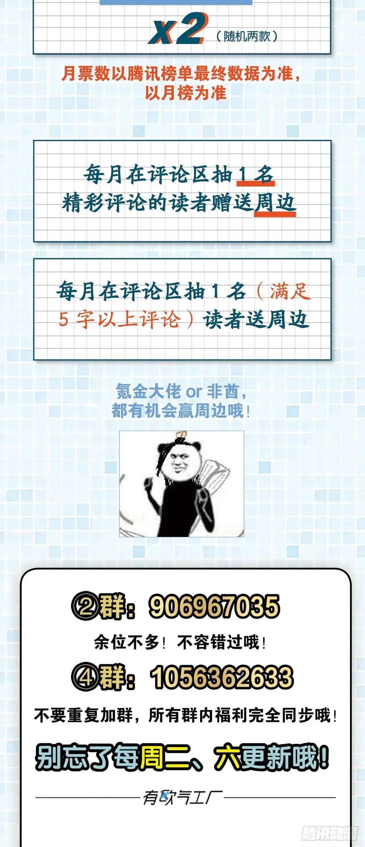杨善想要一飞冲天 第61页