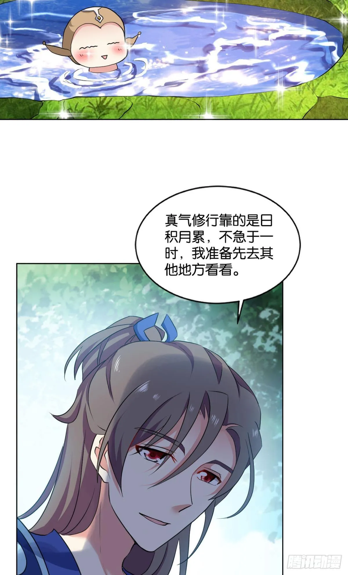 寻找开挂之旅 第10页
