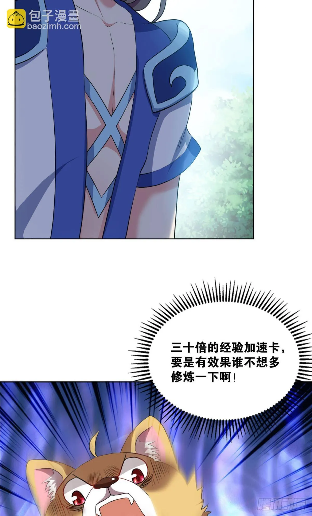 寻找开挂之旅 第11页