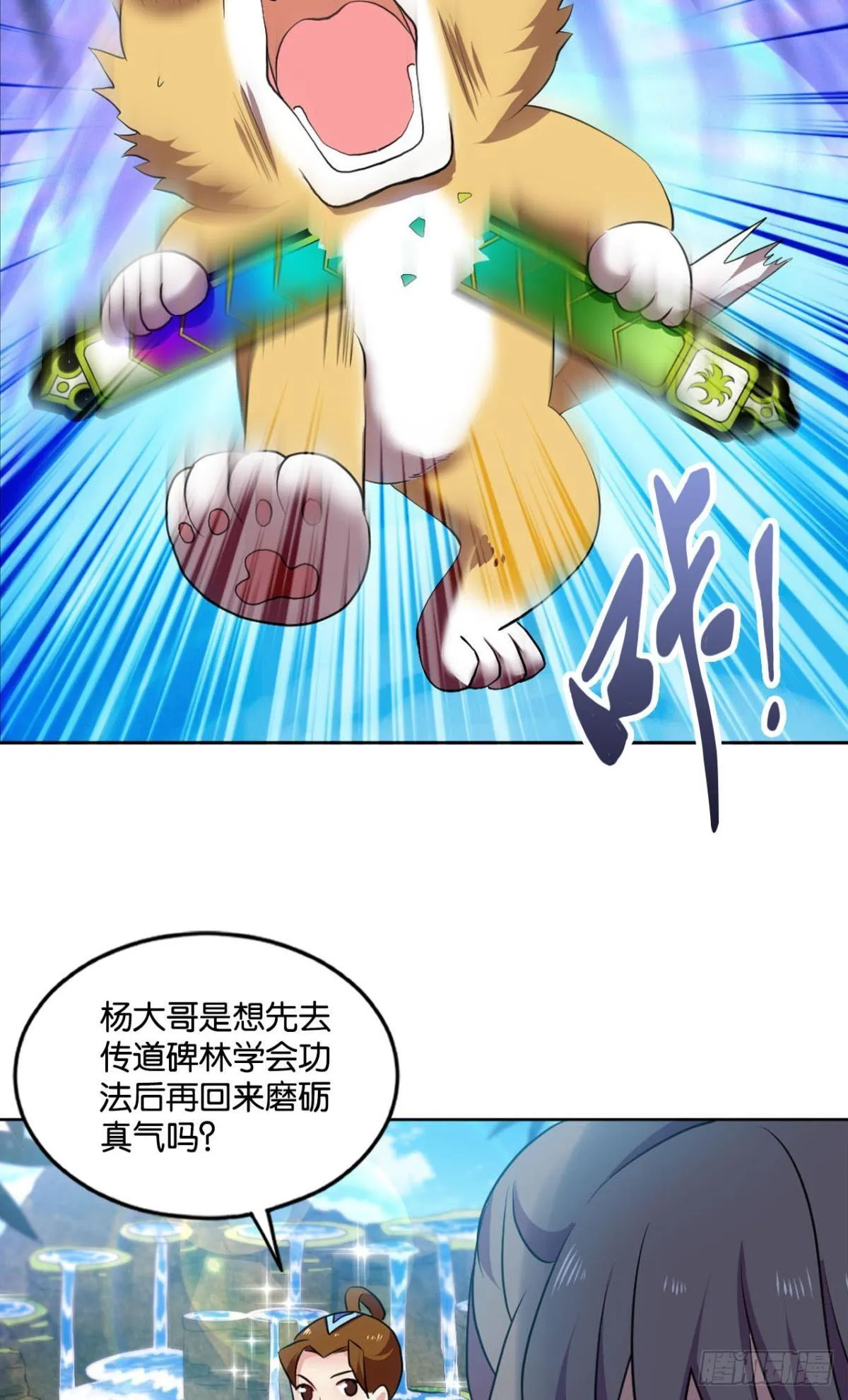 寻找开挂之旅 第12页