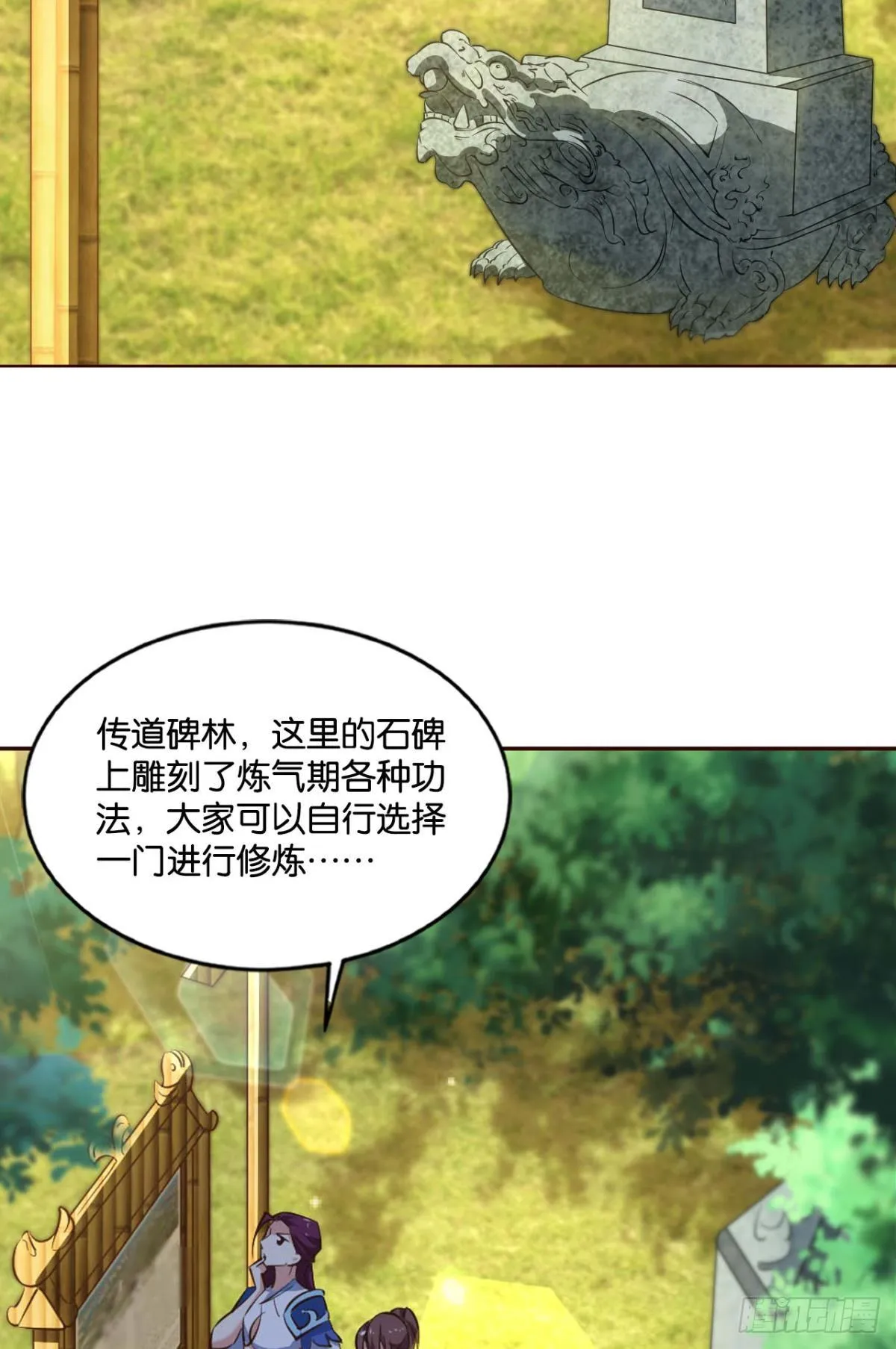 寻找开挂之旅 第17页