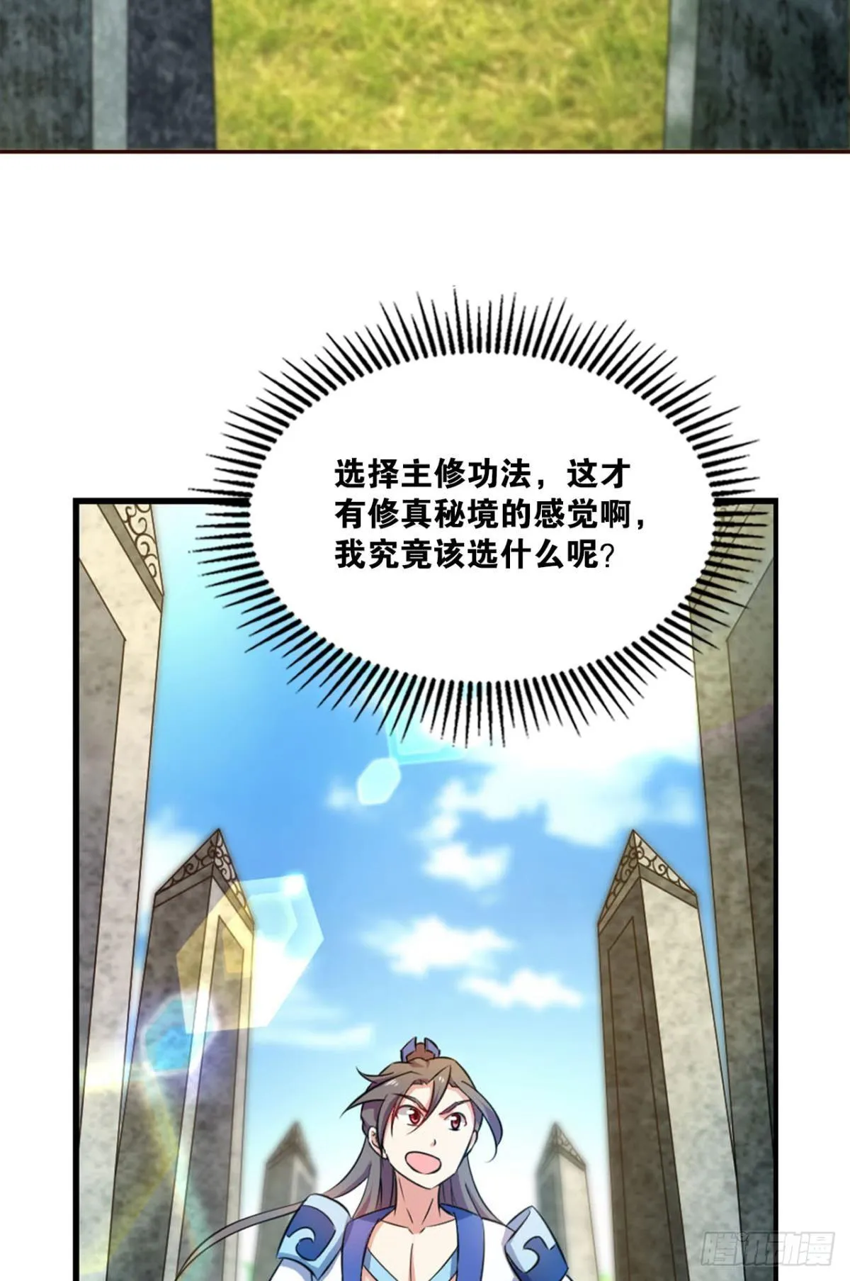 寻找开挂之旅 第19页