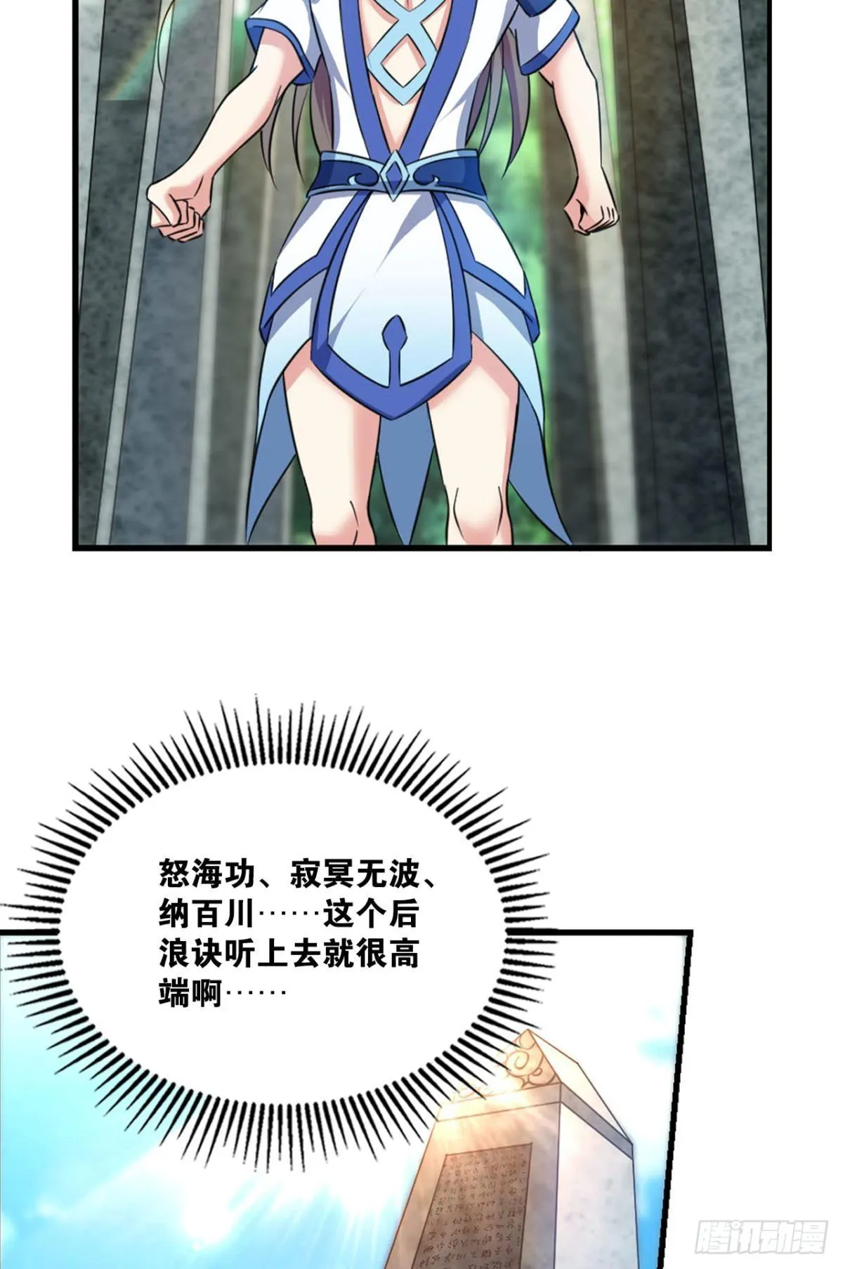 寻找开挂之旅 第20页