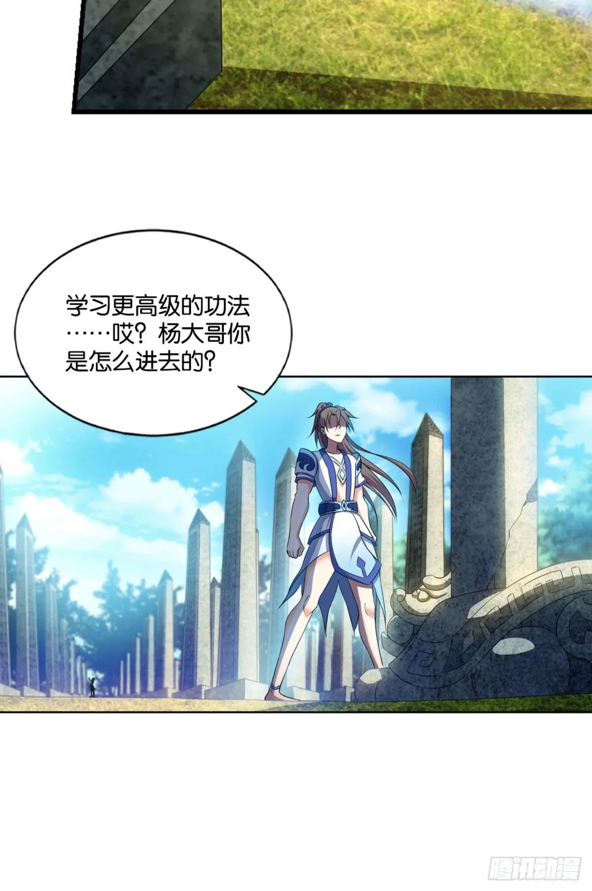 寻找开挂之旅 第23页