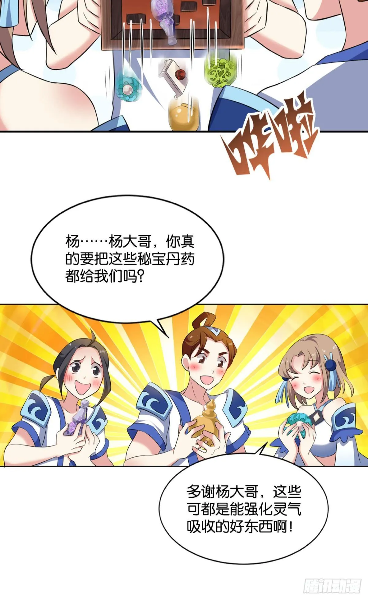 寻找开挂之旅 第30页
