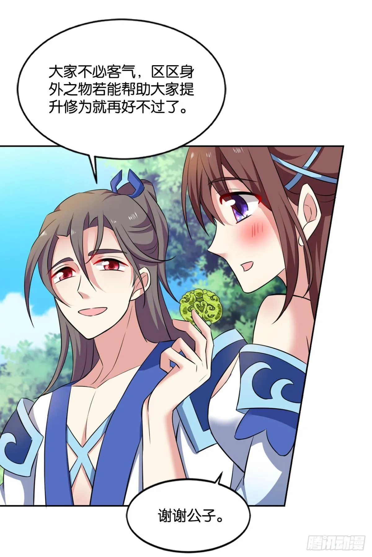 寻找开挂之旅 第31页