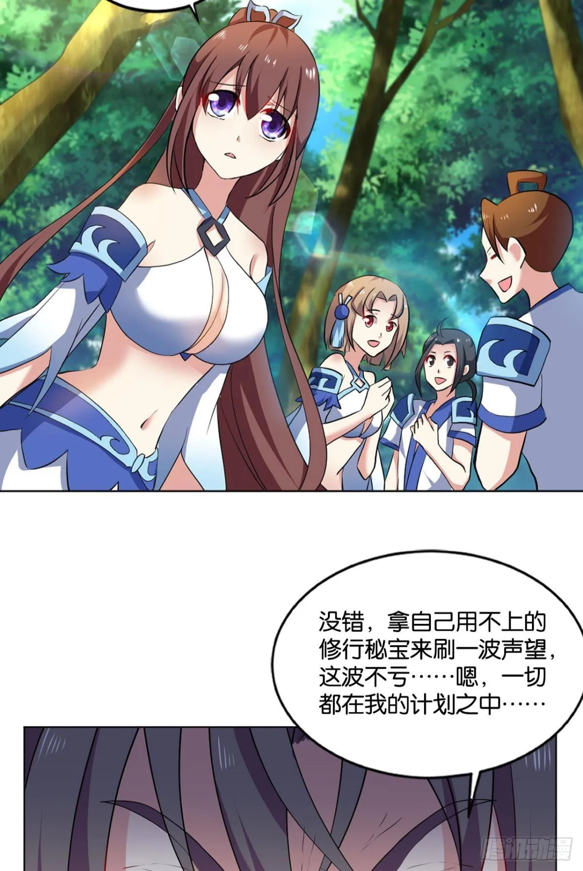 寻找开挂之旅 第35页
