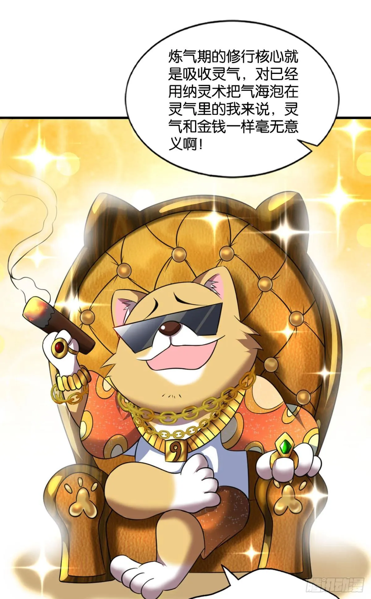 寻找开挂之旅 第39页
